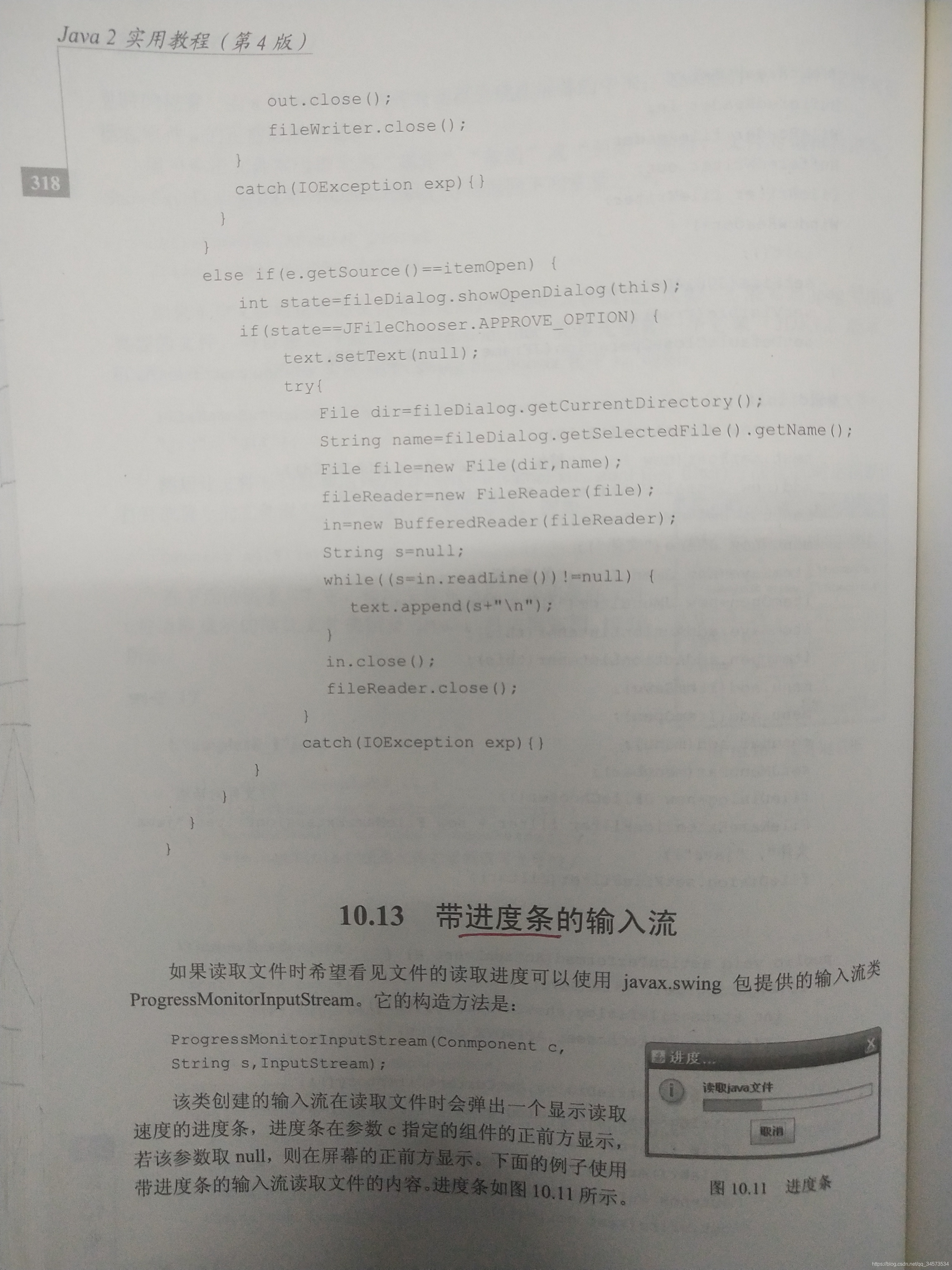 Java 2 ʵý̡̳γѧϰ(10)10 롢