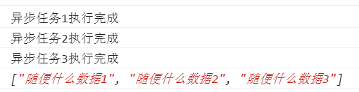 ES6/ES2015 Promise 用法讲解
