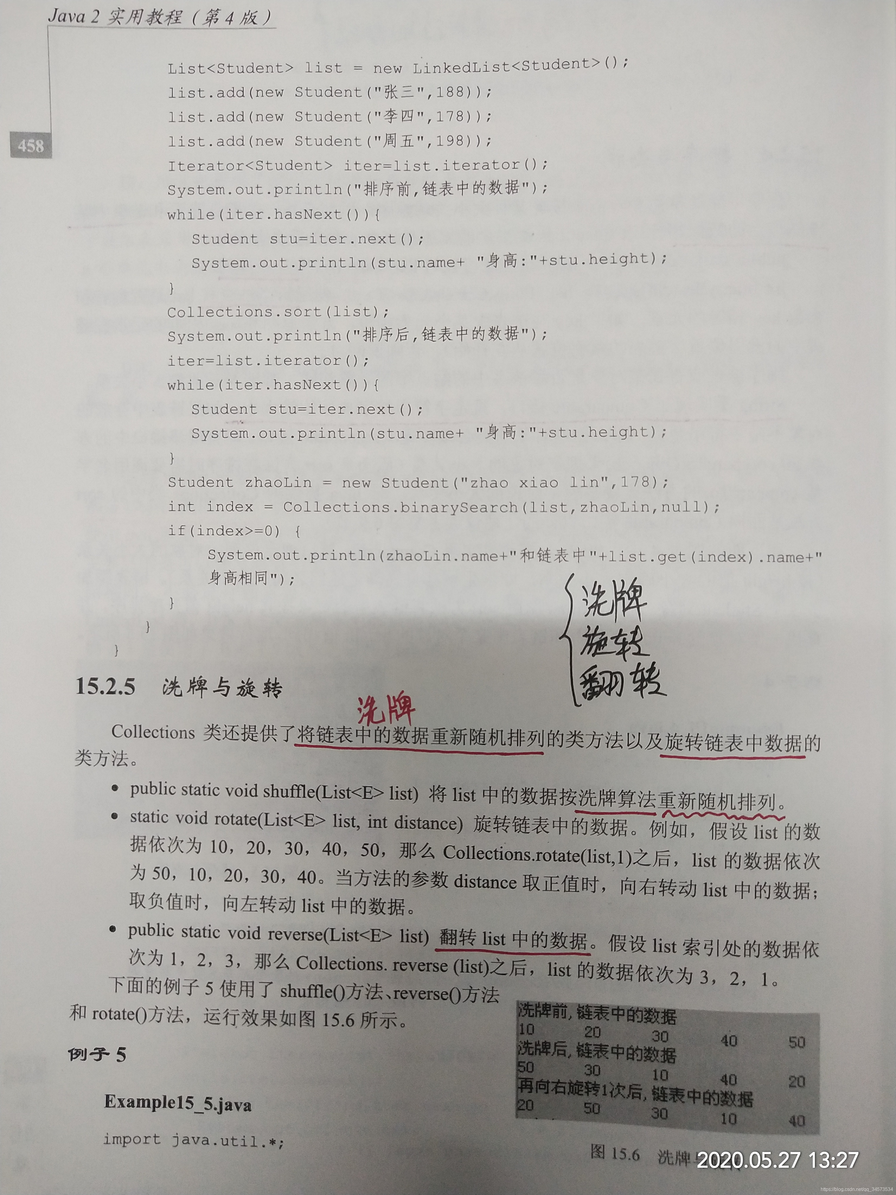 Java 2 ʵý̡̳γѧϰ(15)15 뼯Ͽ