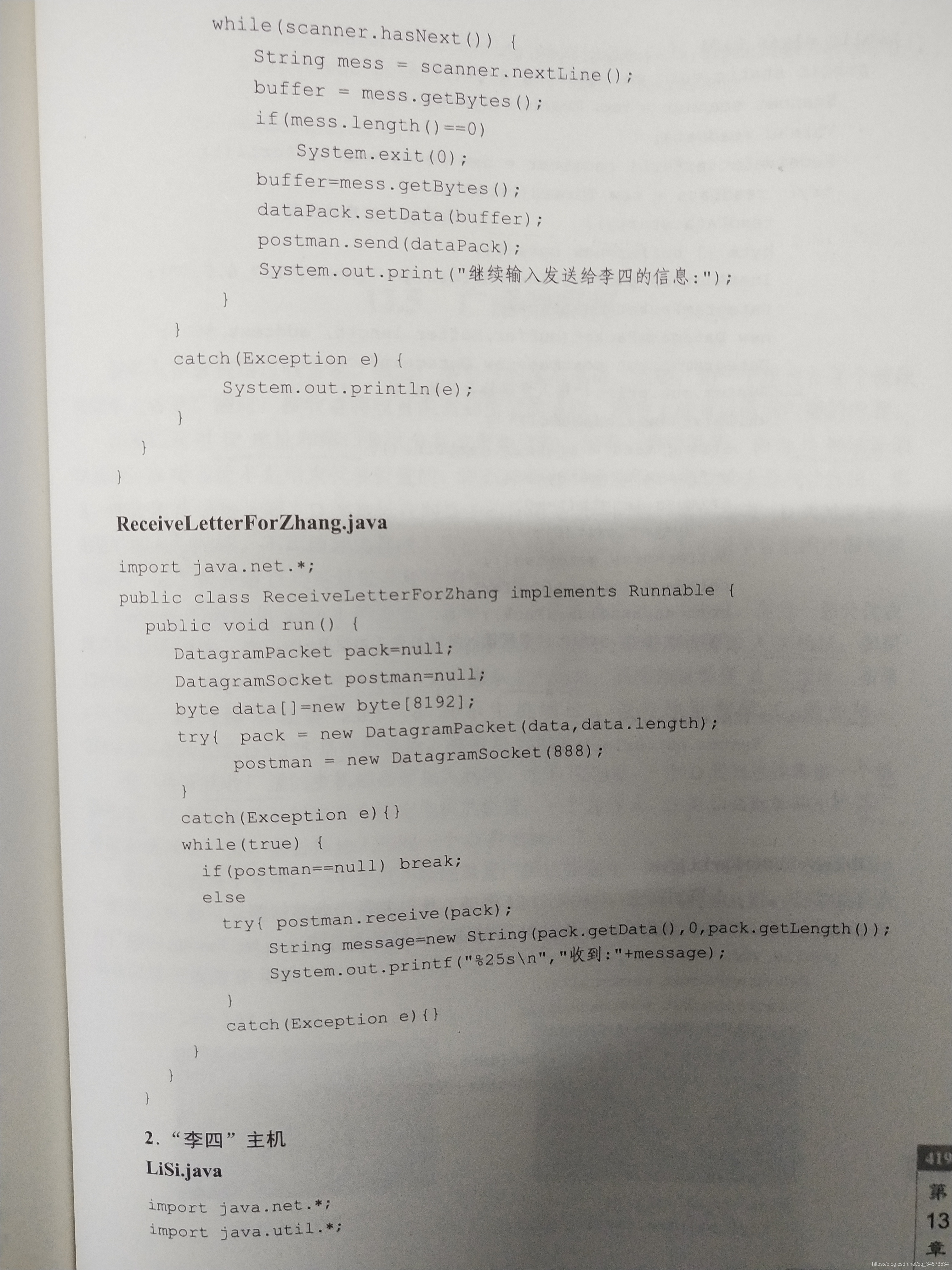 Java 2 ʵý̡̳γѧϰ(13)13 Java 