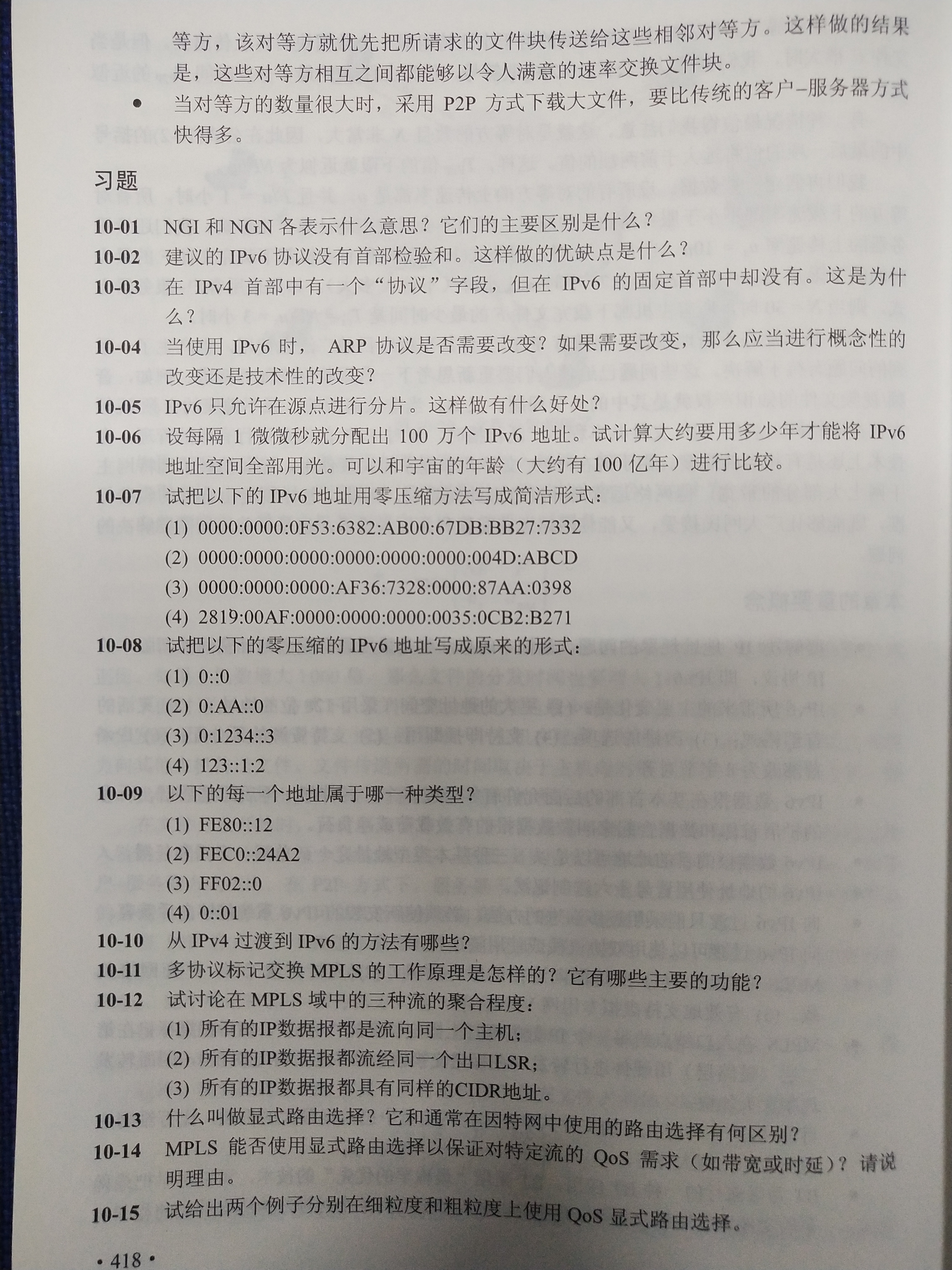 硷γѧϰ(10)10 һ