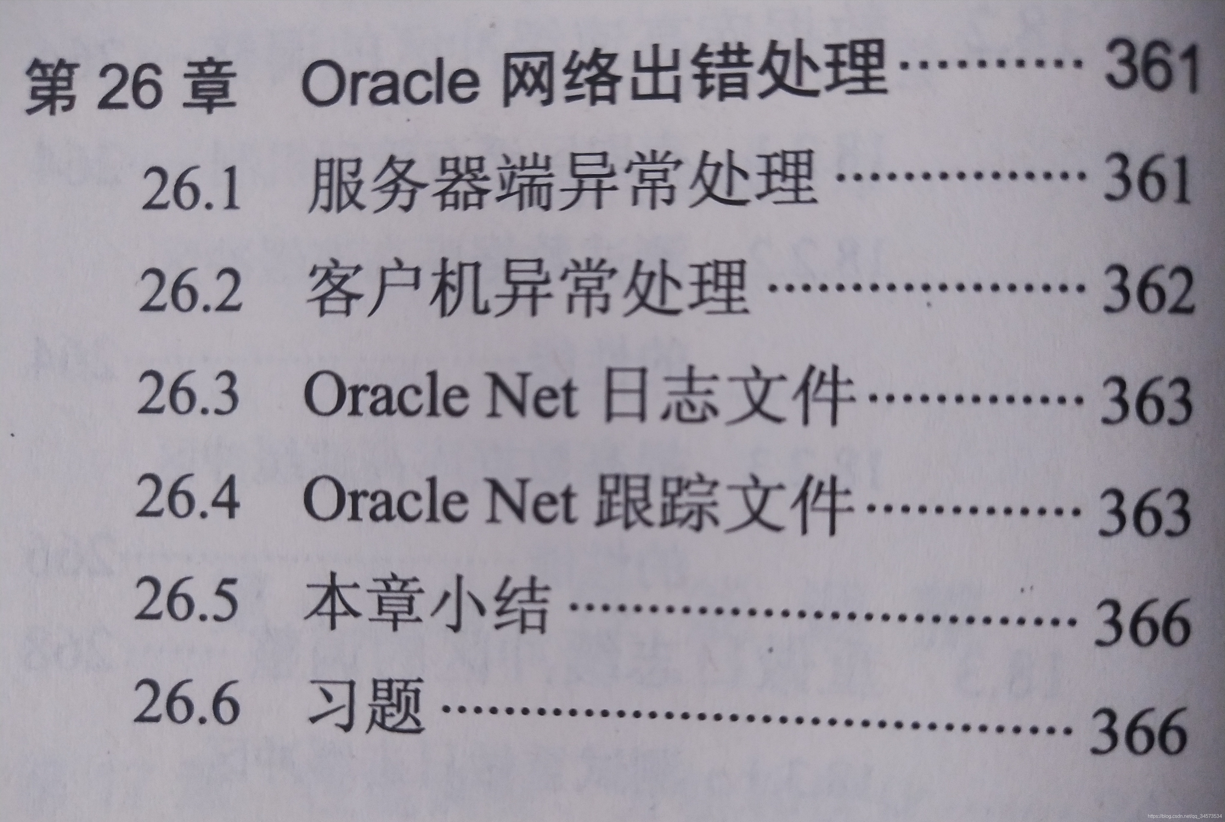 Oracle ̡̳γѧϰ(26)5 26 Oracle 