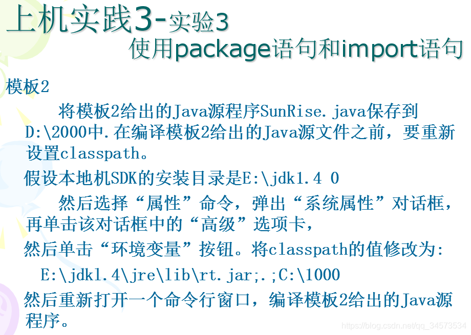 Java 2 ʵý̡̳γѧϰ(4)4 