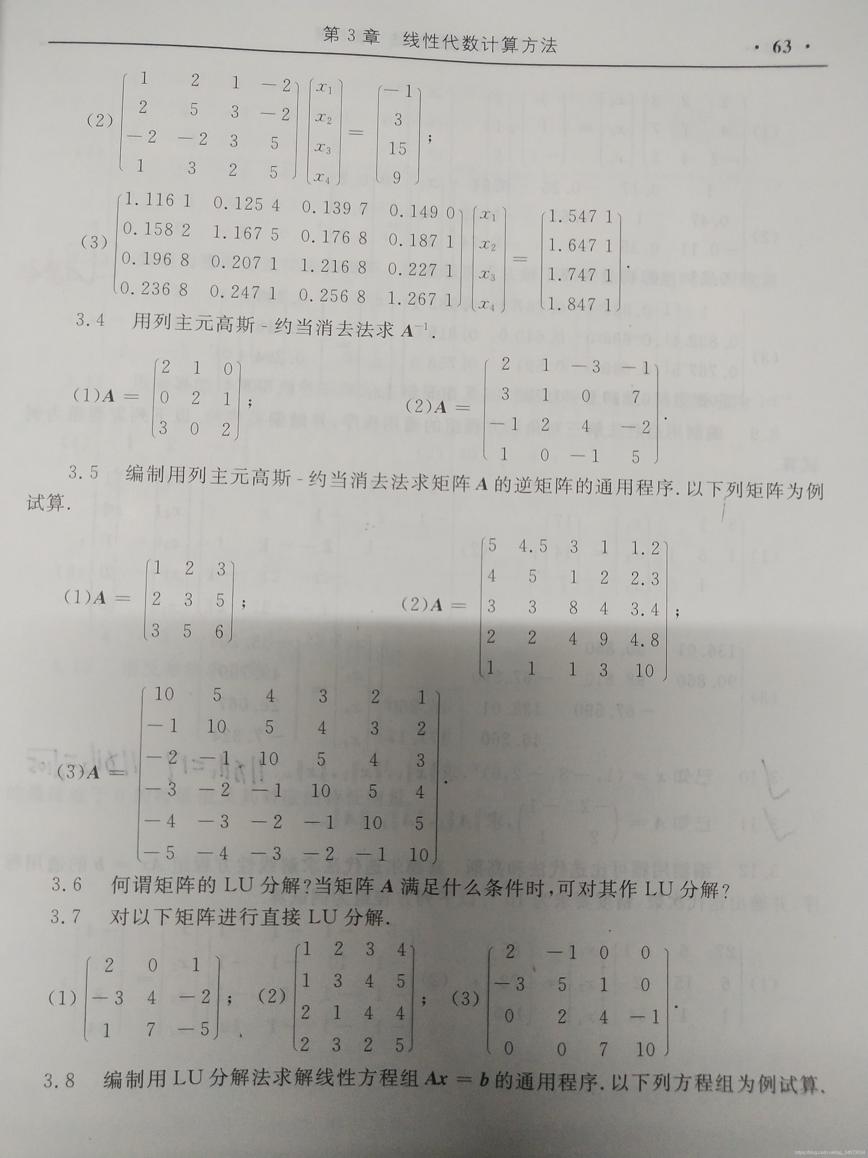 㷽γѧϰ(3)3 Դ㷽
