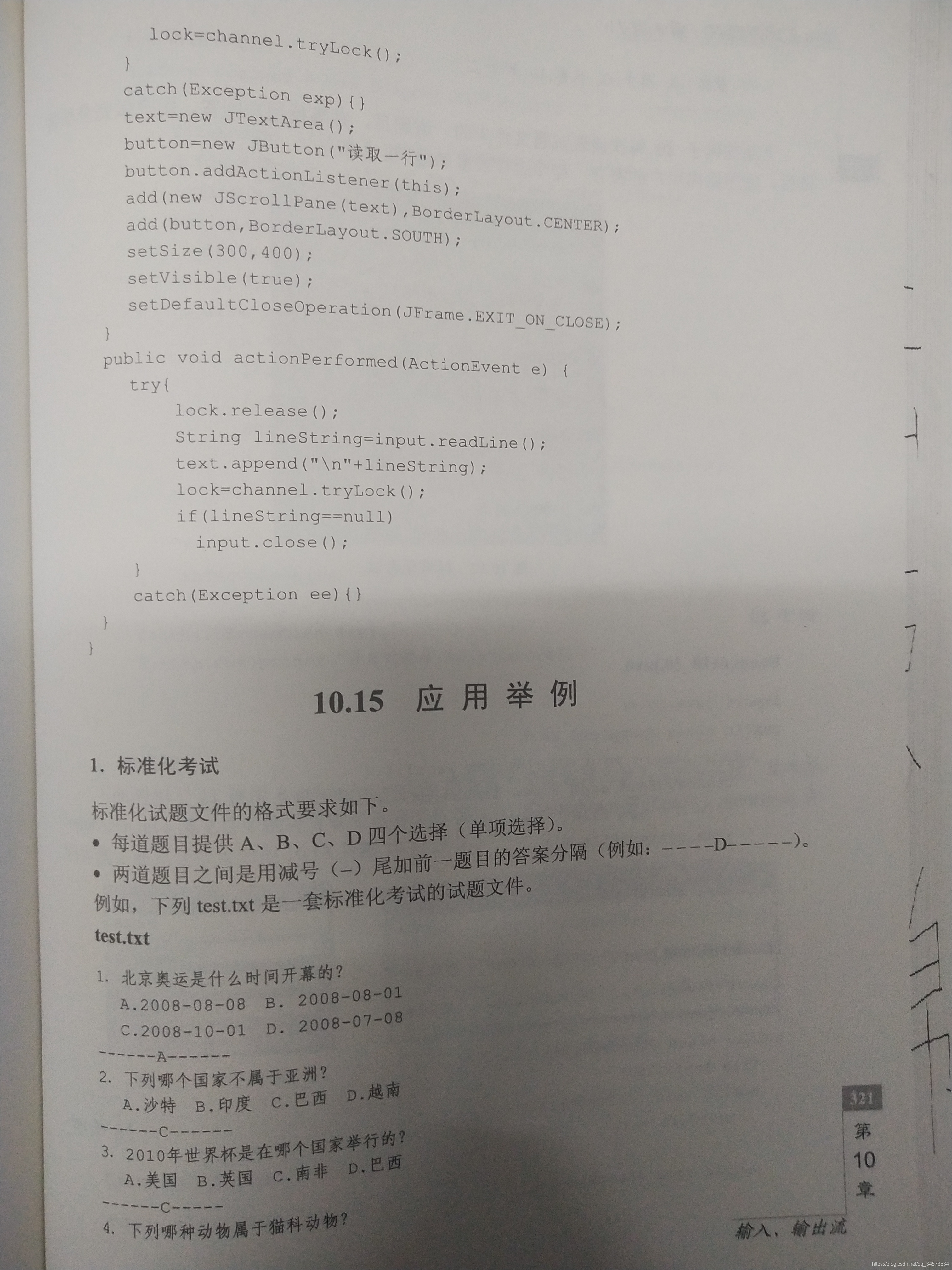 Java 2 ʵý̡̳γѧϰ(10)10 롢