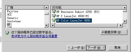 ӡϵͳ(62)C# ʵӡ HP Color LaserJet 4500 1