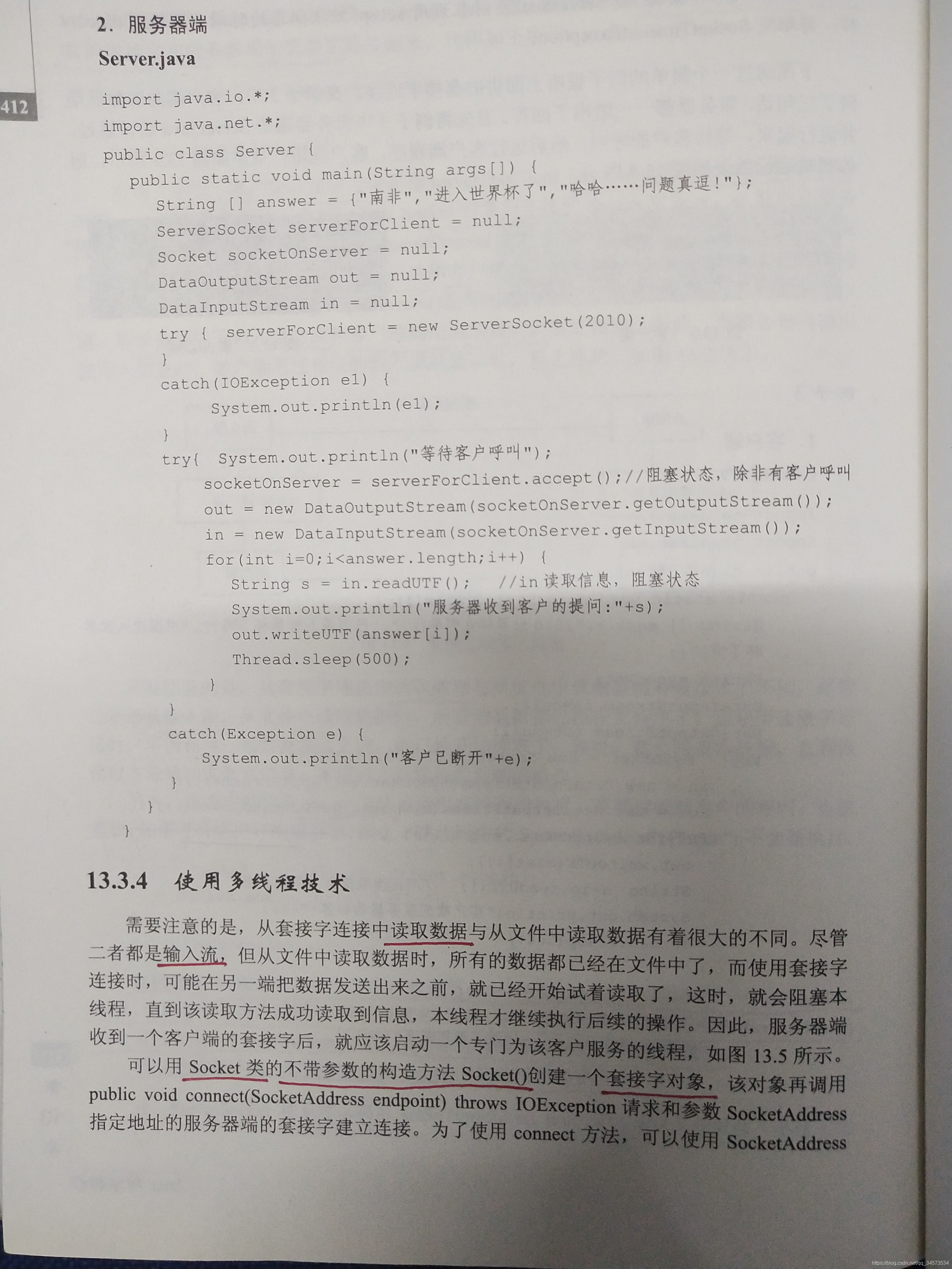Java 2 ʵý̡̳γѧϰ(13)13 Java 