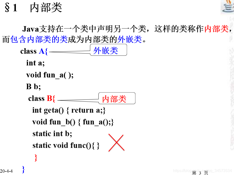 《Java 2 实用教程》课程学习(7)——第7章 内部类与异常类