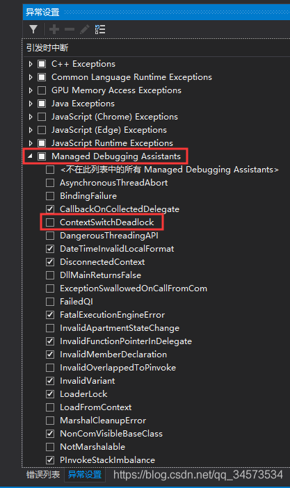 Bug(5)VS2019 쳣йܵ ContextSwitchDeadlock:CLR ޷ COM  0x16e9cb8 תΪ COM  0x16e9c0