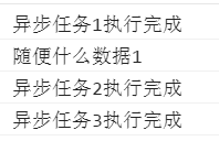 ES6/ES2015 Promise 用法讲解