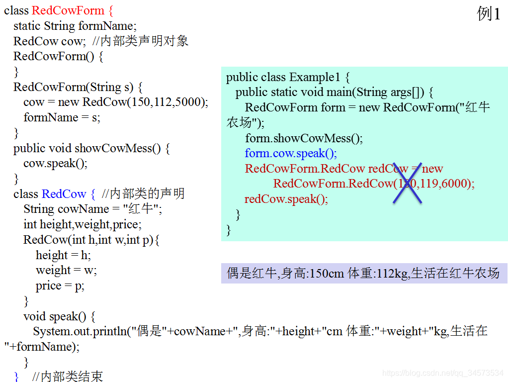 《Java 2 实用教程》课程学习(7)——第7章 内部类与异常类