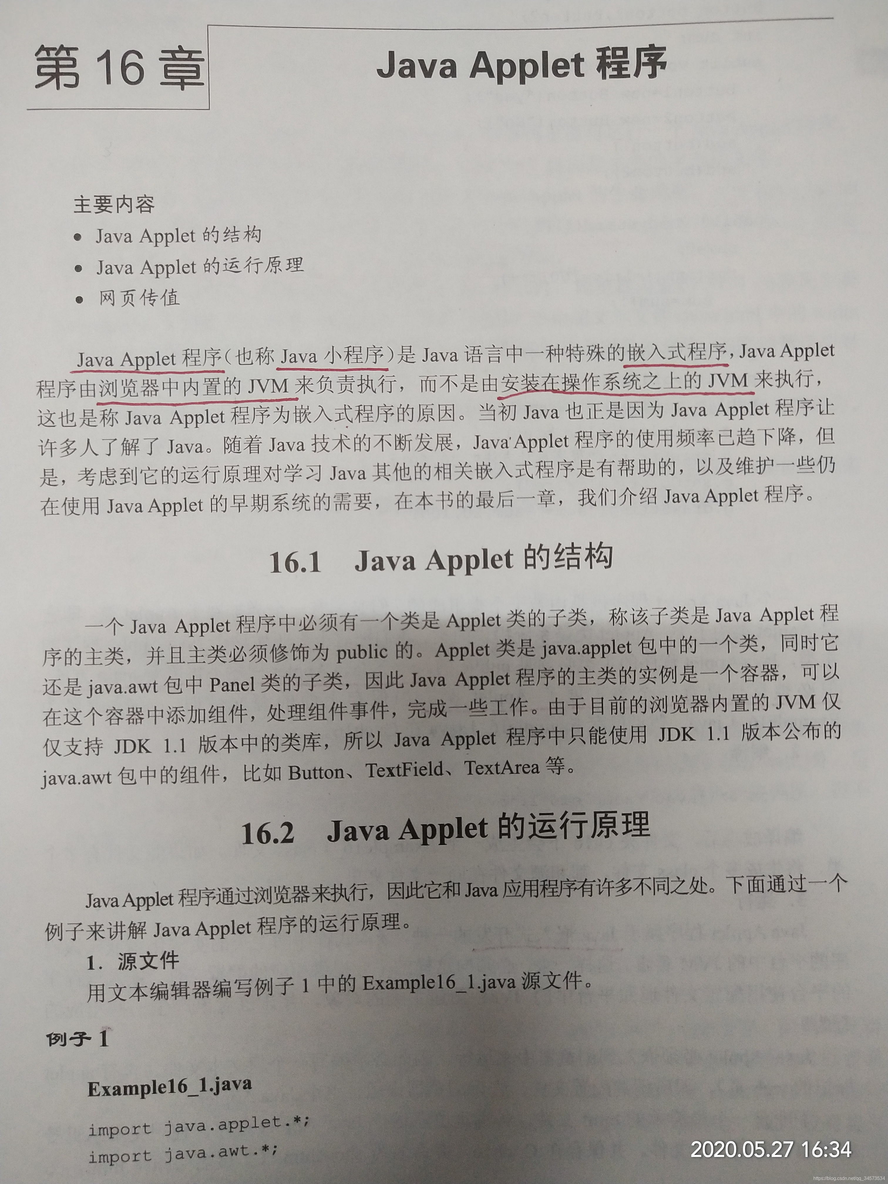 Java 2 ʵý̡̳γѧϰ(16)16 Java Applet 