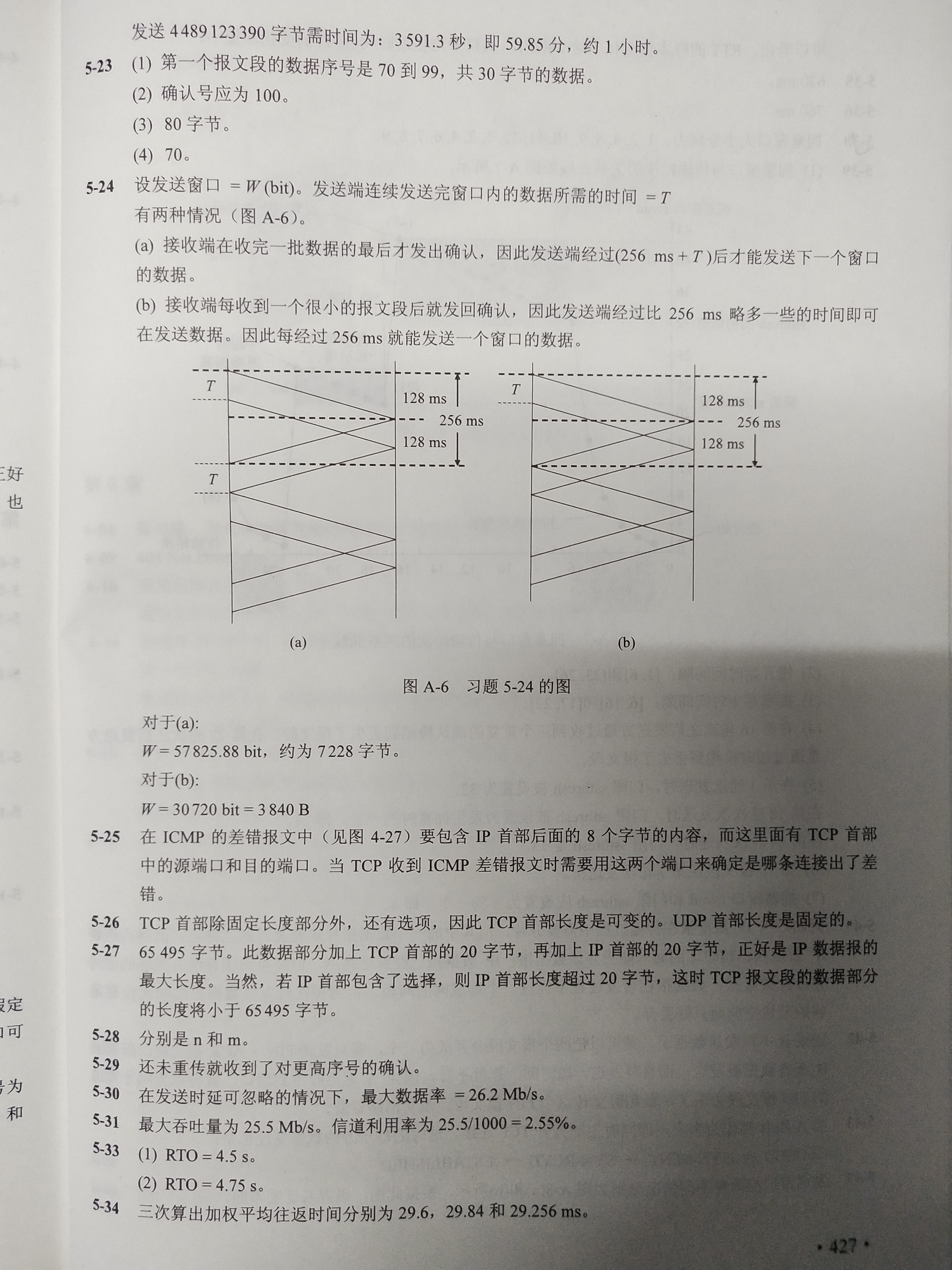 硷γѧϰ(11)¼A ϰĴ𰸺ʾ