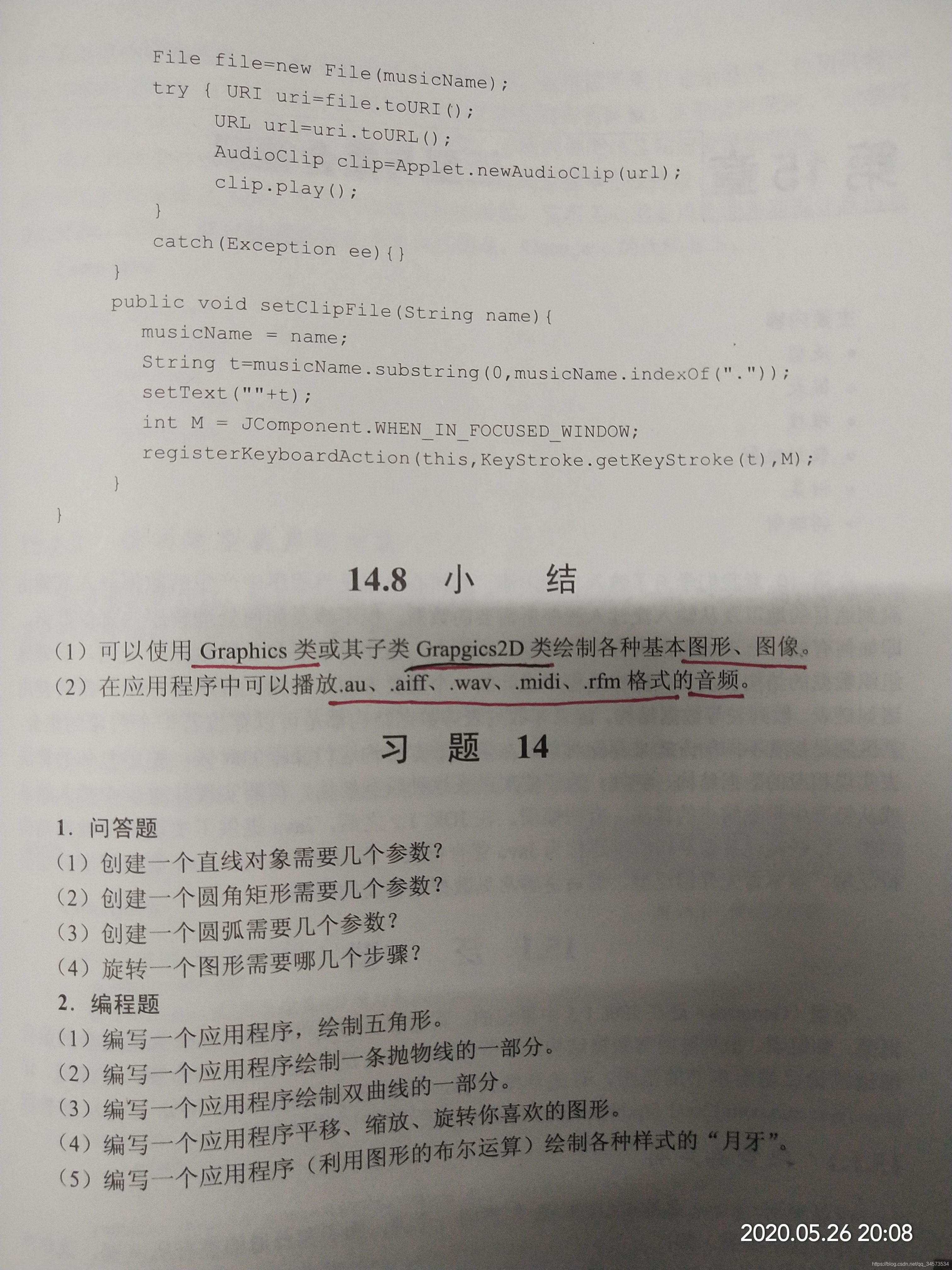 Java 2 ʵý̡̳γѧϰ(14)14 ͼΡͼƵ