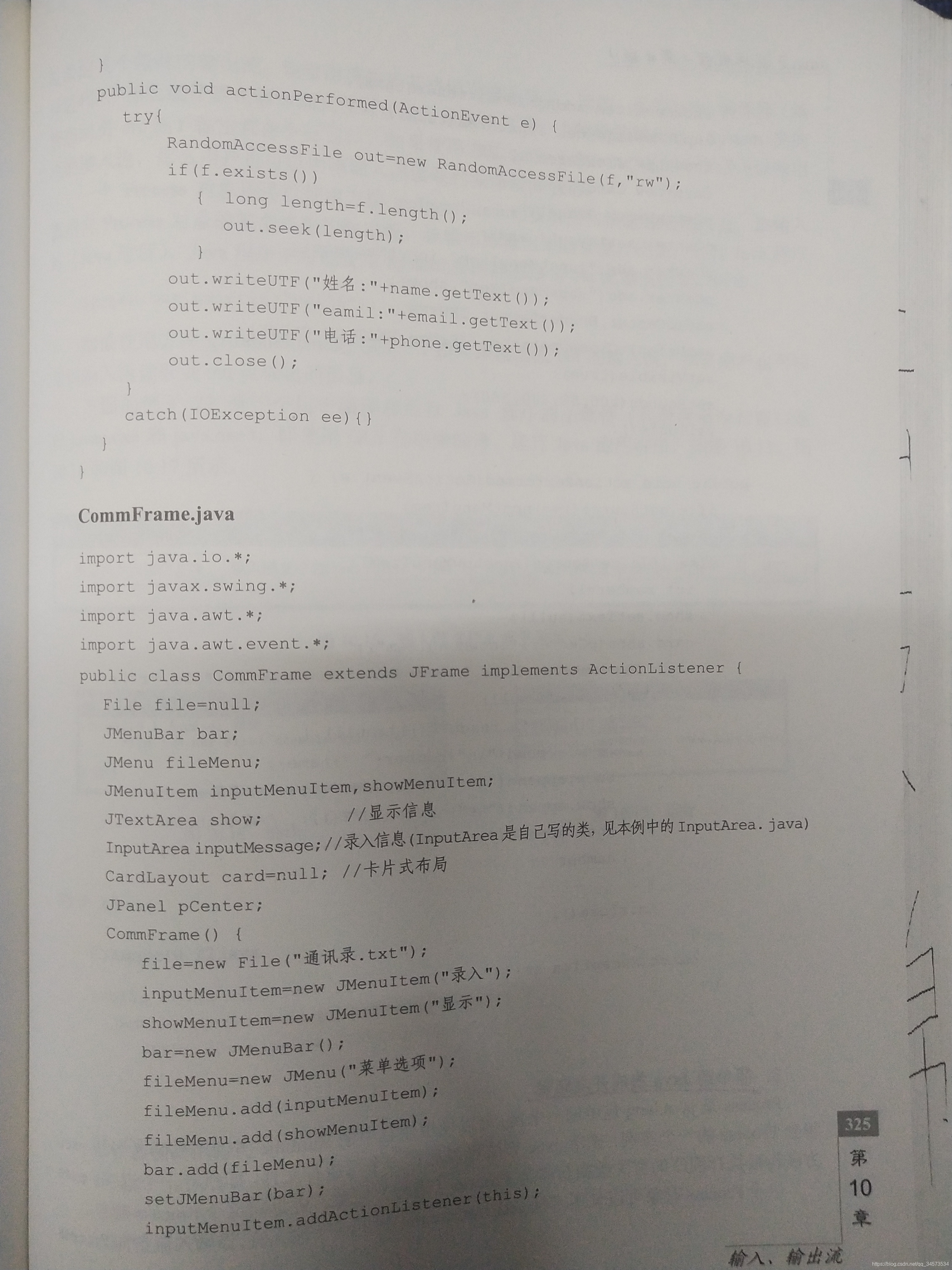 Java 2 ʵý̡̳γѧϰ(10)10 롢