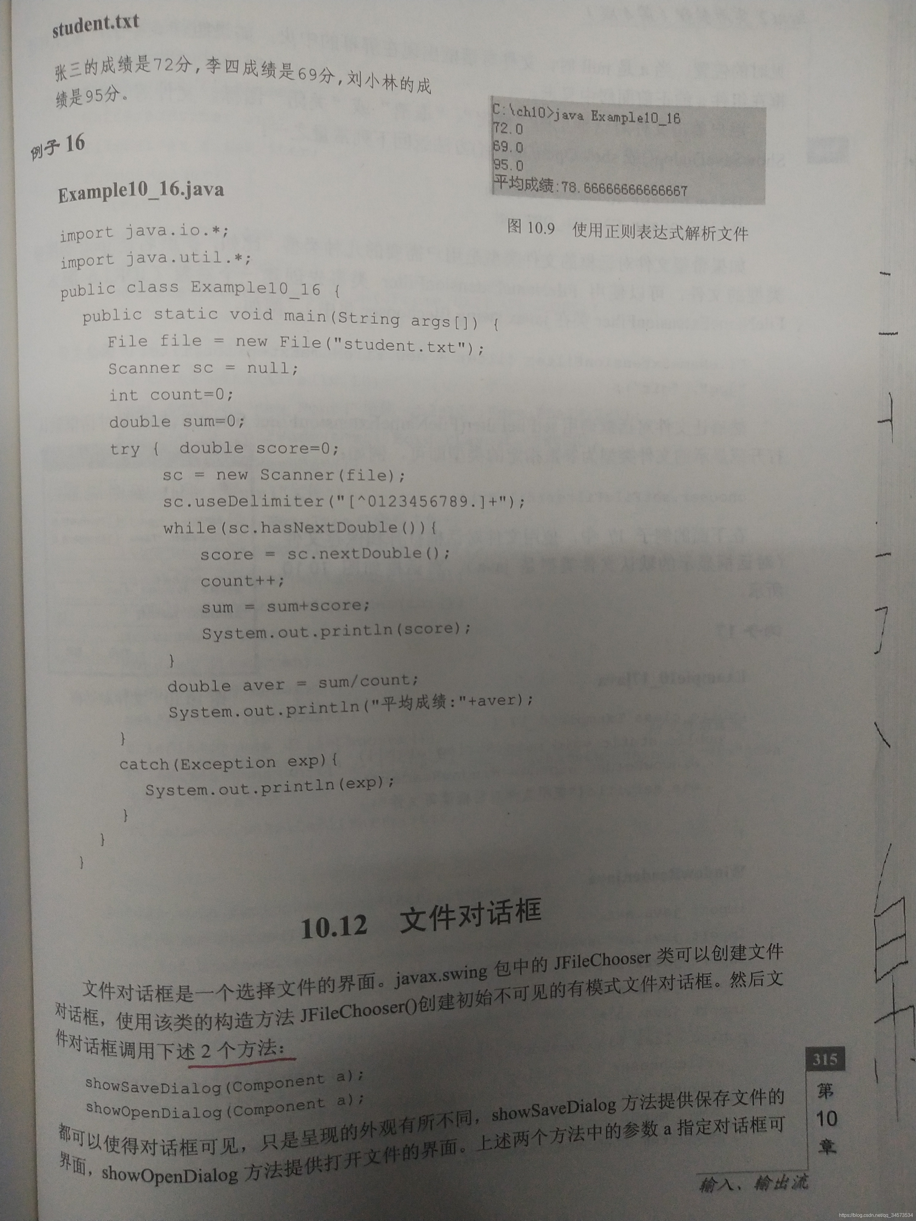 Java 2 ʵý̡̳γѧϰ(10)10 롢