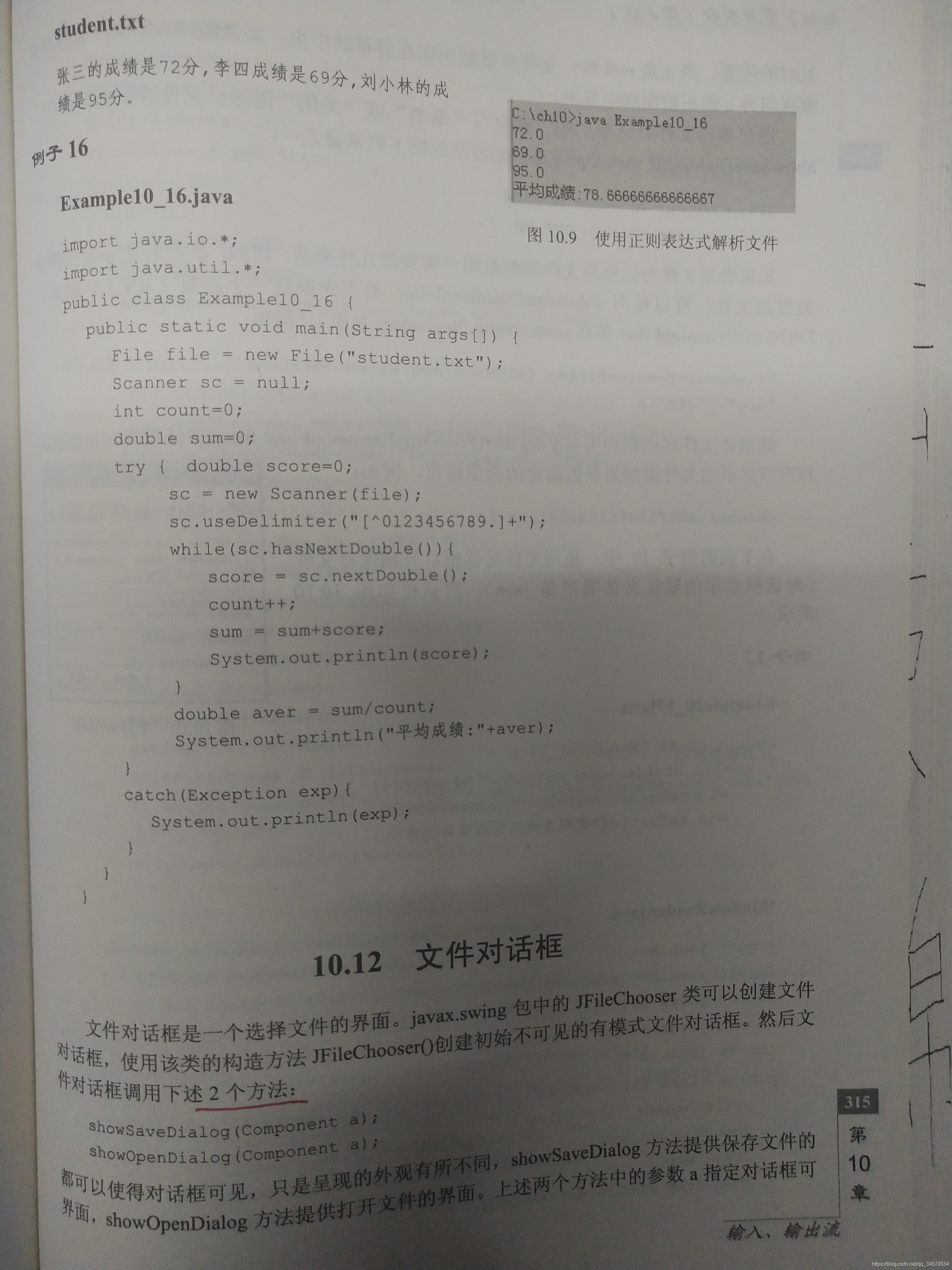 Java 2 ʵý̡̳γѧϰ(10)10 롢