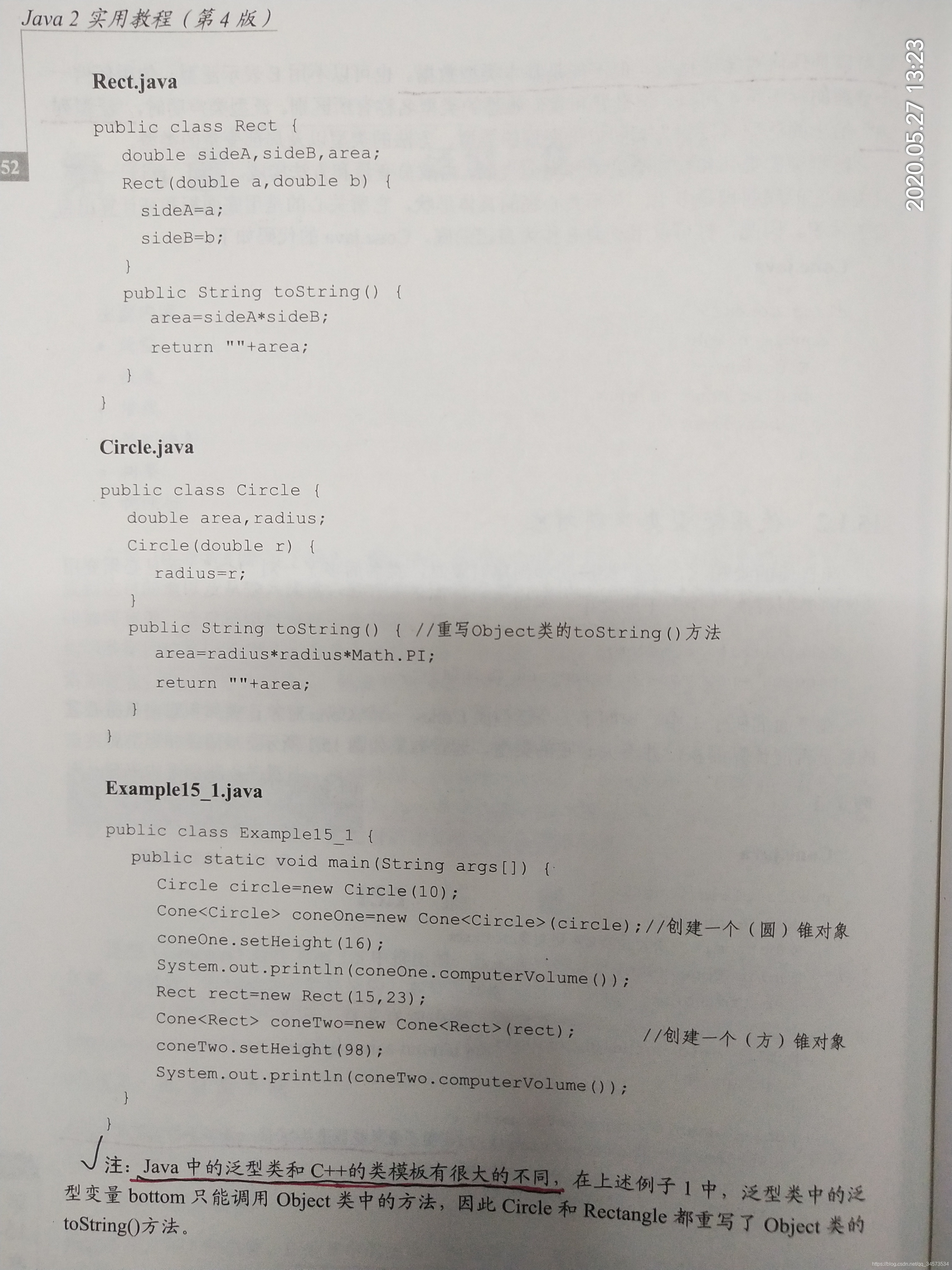 Java 2 ʵý̡̳γѧϰ(15)15 뼯Ͽ