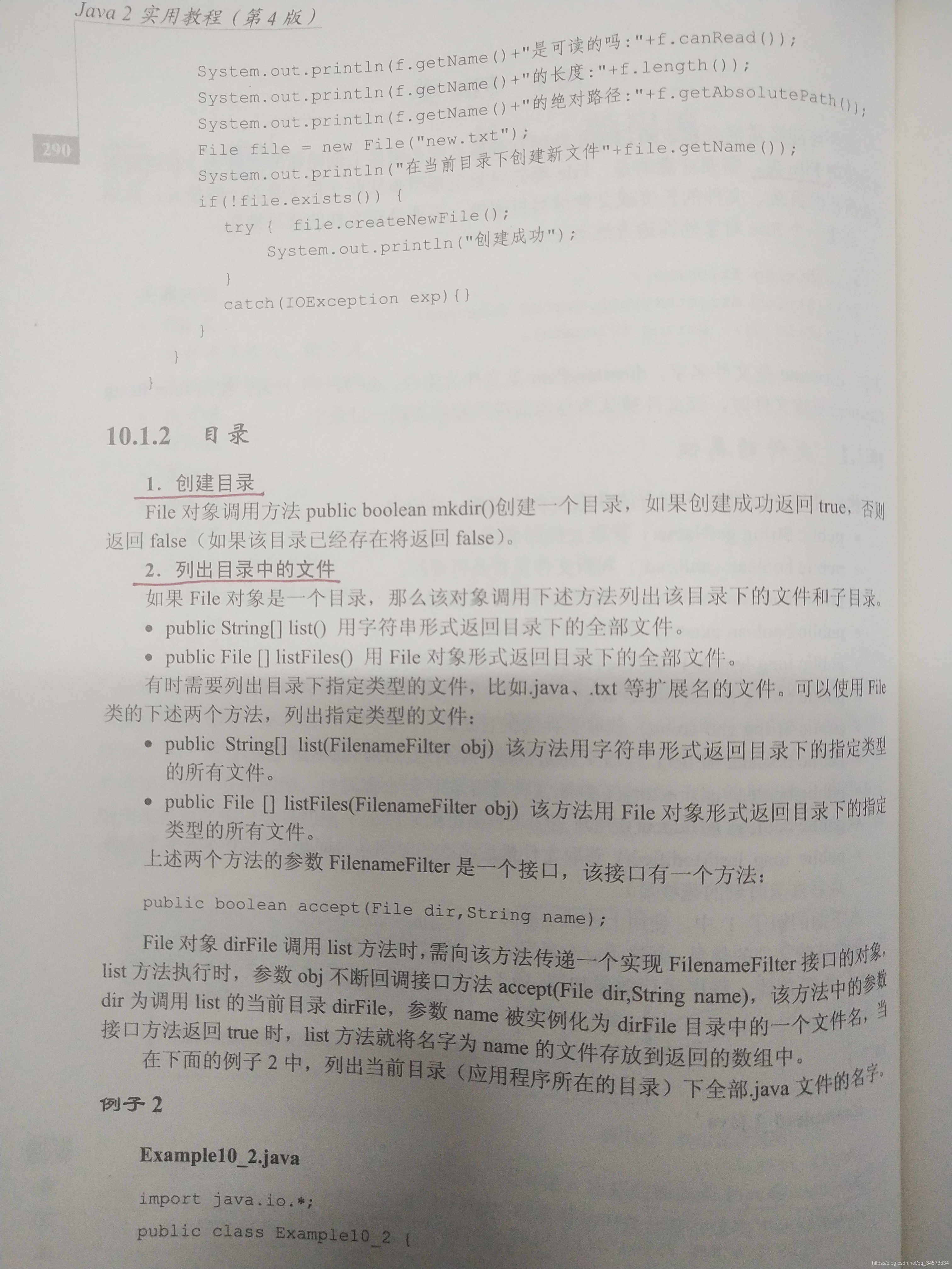 Java 2 ʵý̡̳γѧϰ(10)10 롢