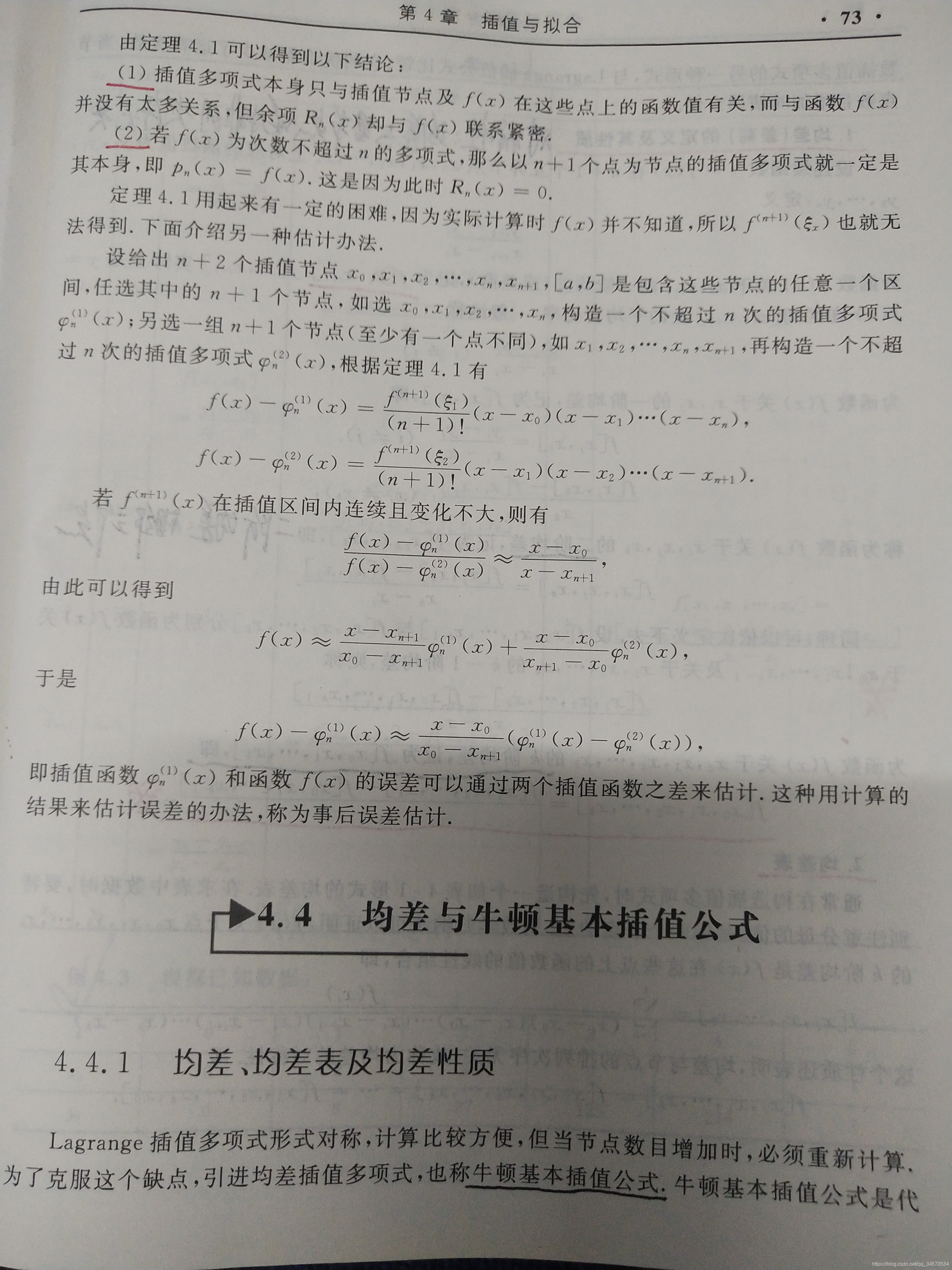 㷽γѧϰ(4)4 ֵ