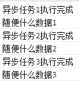 ES6/ES2015 Promise 用法讲解