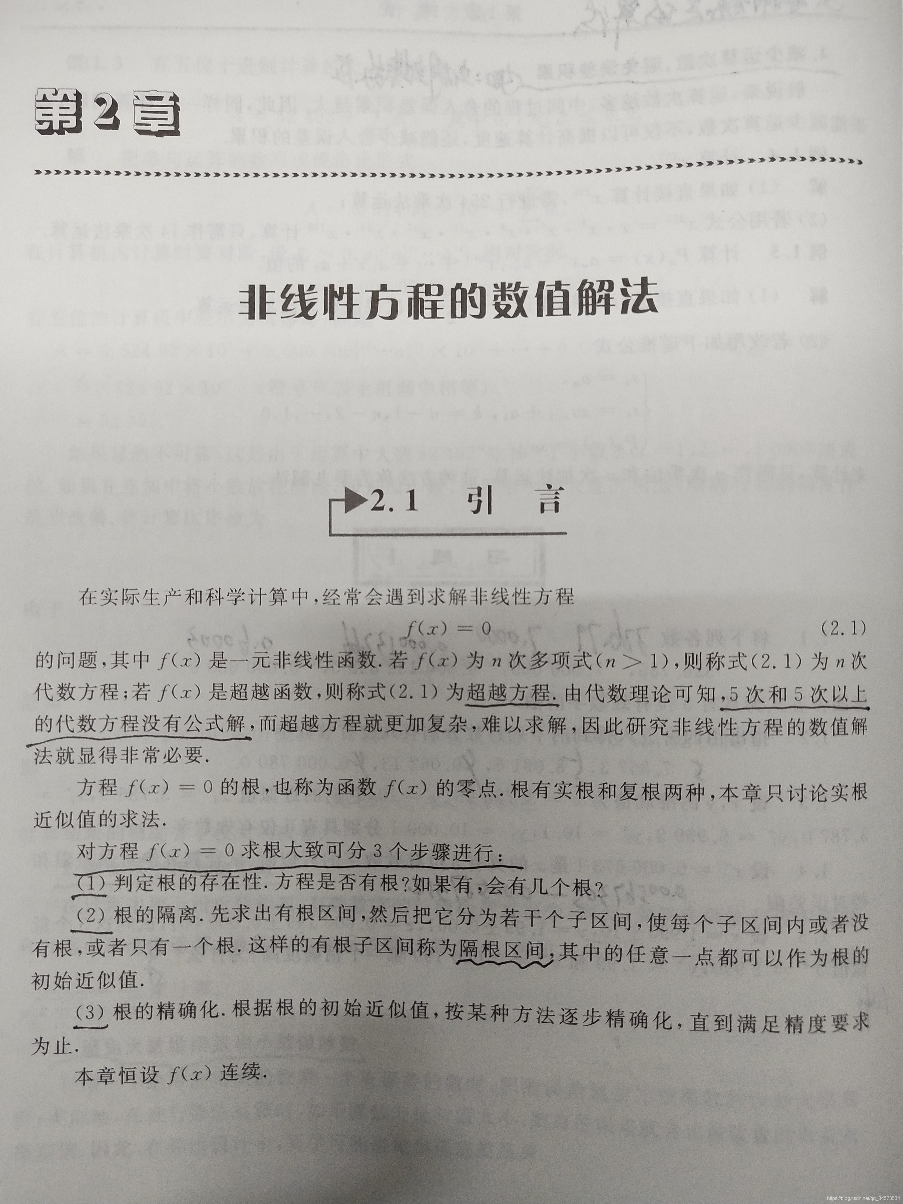 㷽γѧϰ(2)2 Է̵ֵⷨ