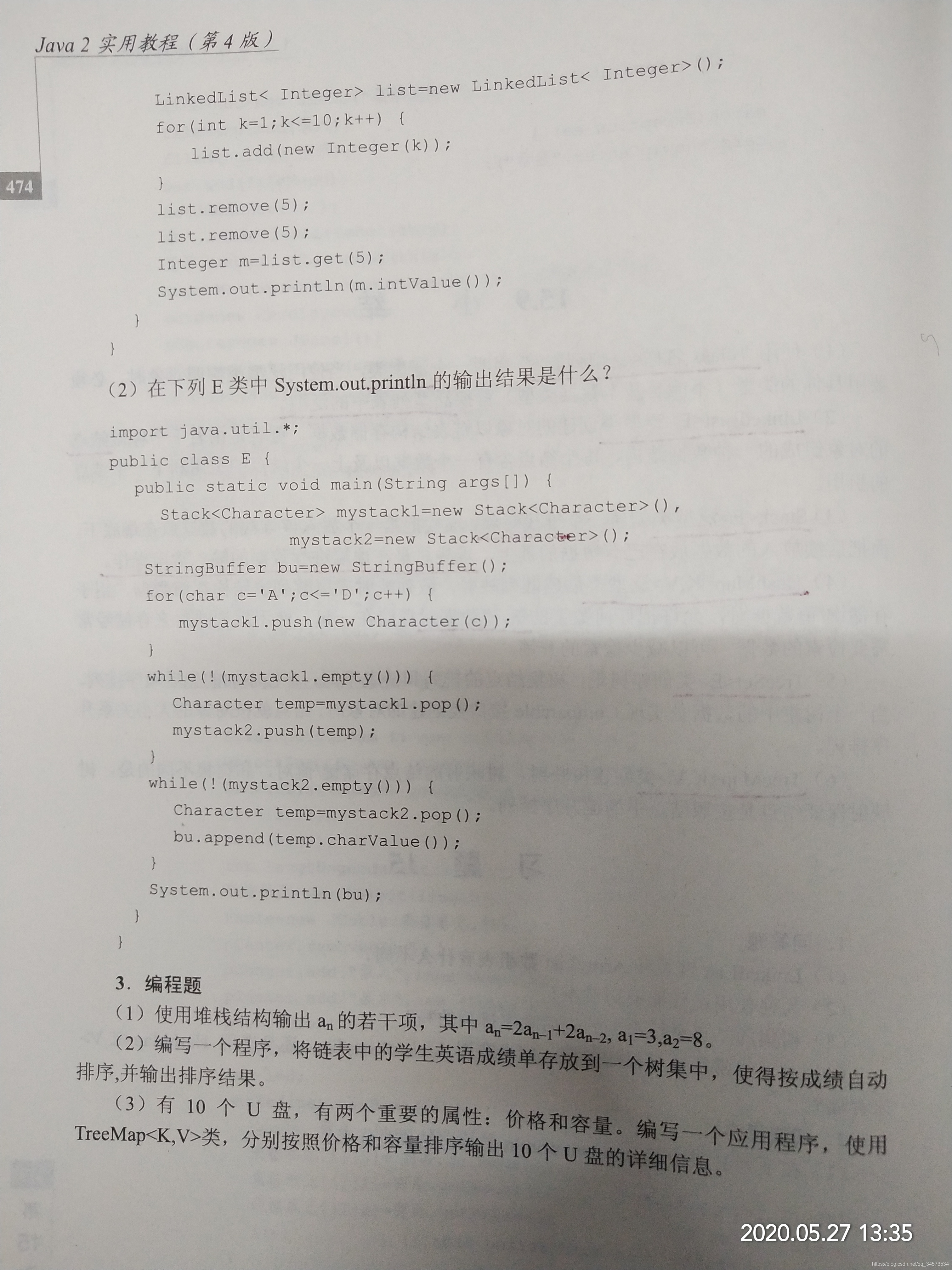 Java 2 ʵý̡̳γѧϰ(15)15 뼯Ͽ