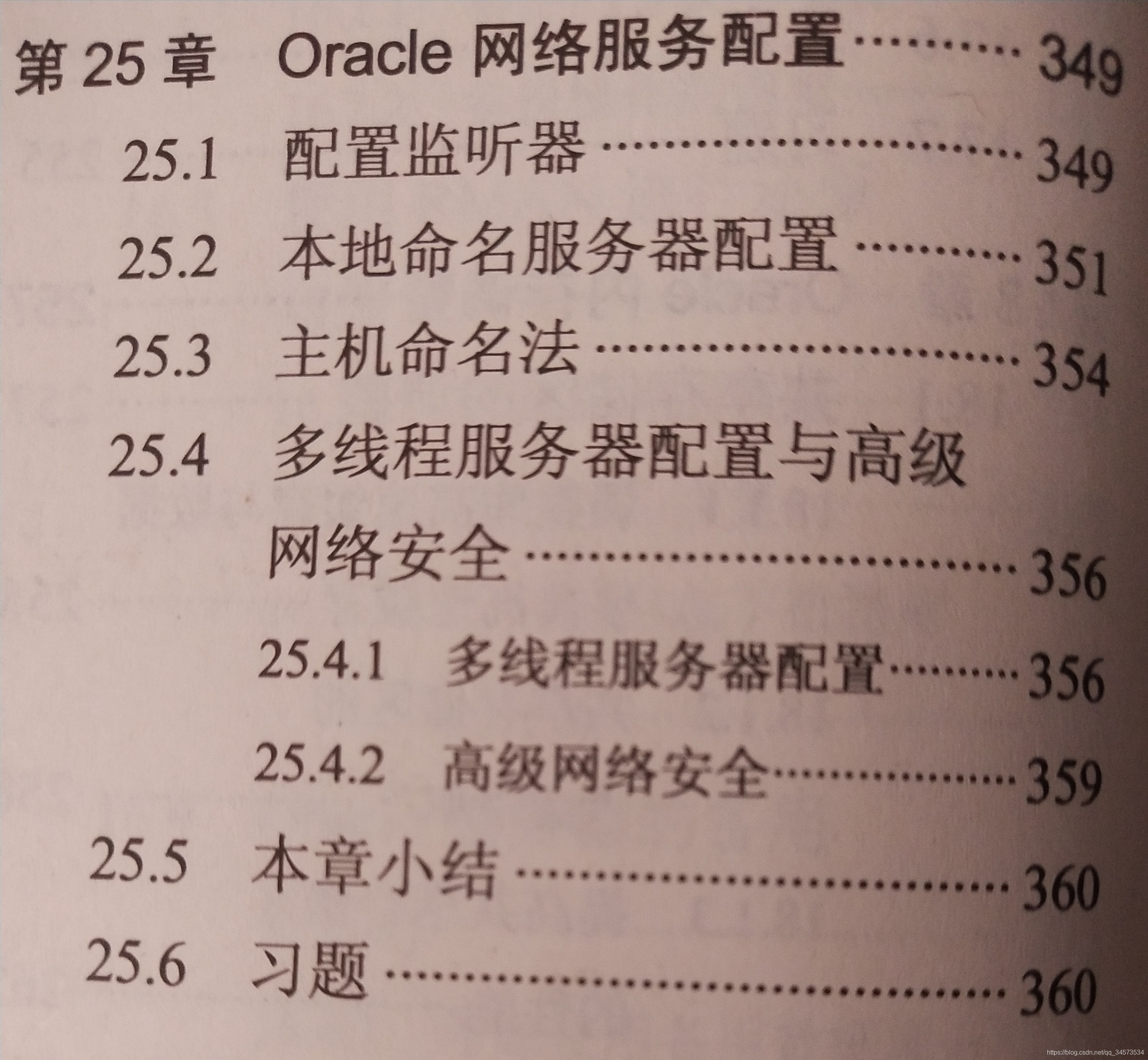 Oracle ̡̳γѧϰ(25)5 25 Oracle 