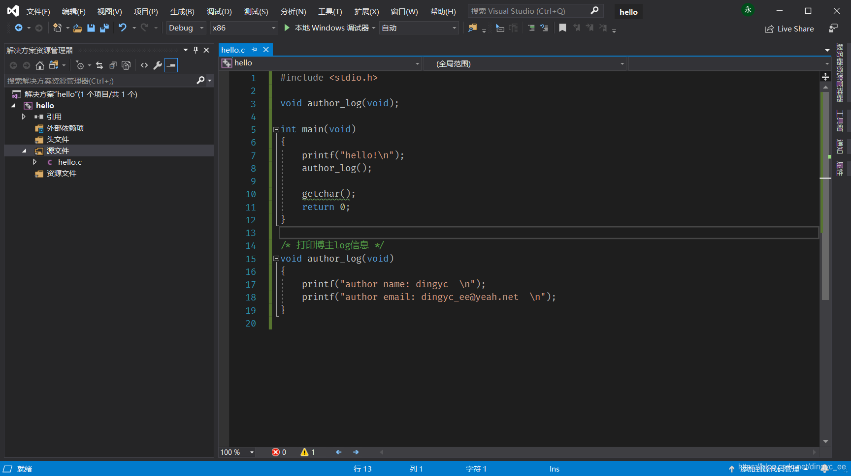 Visual Studio 2019 CԳVS2019 Cԣ