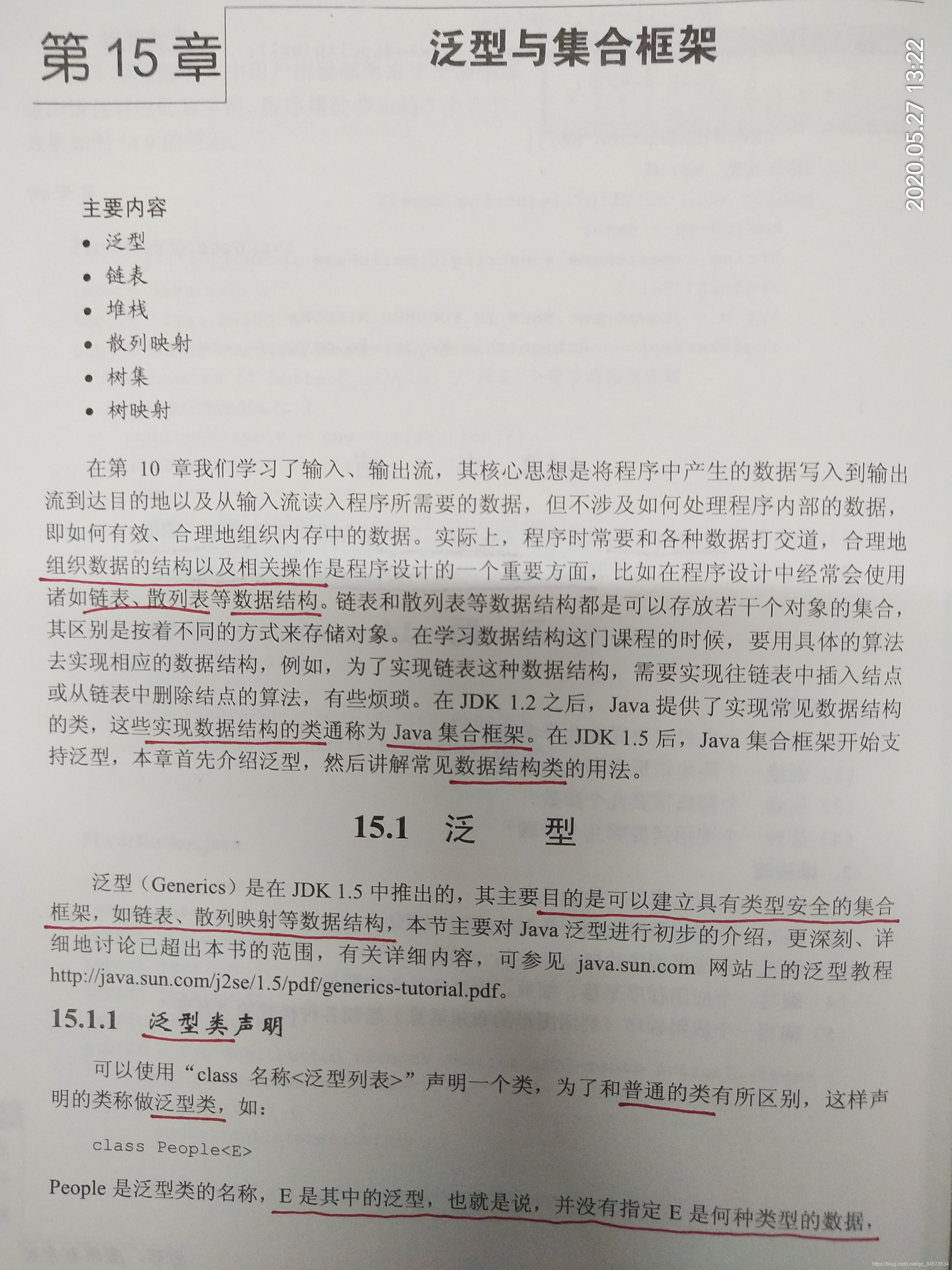 Java 2 ʵý̡̳γѧϰ(15)15 뼯Ͽ
