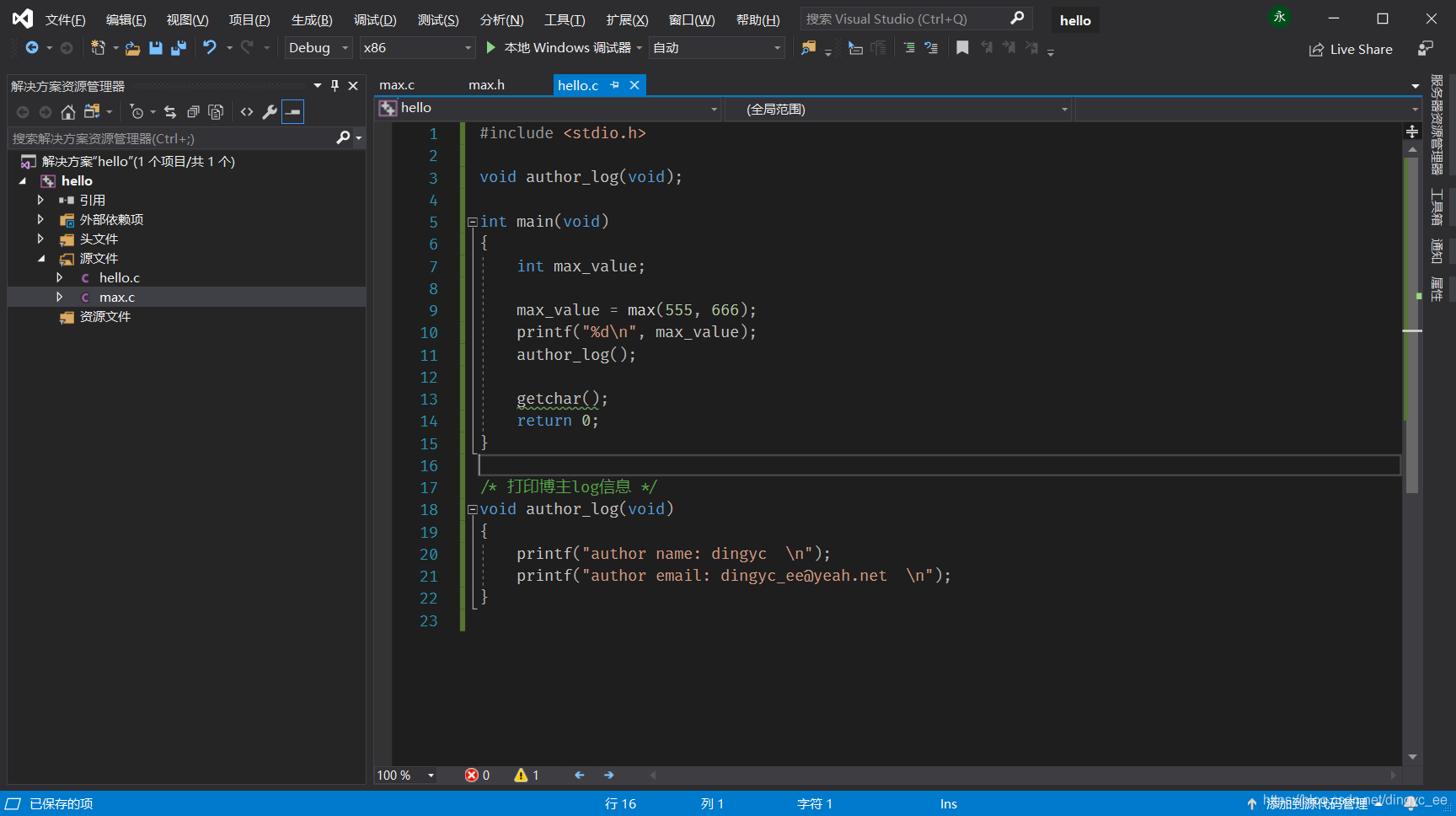 Visual Studio 2019 CԳVS2019 Cԣ