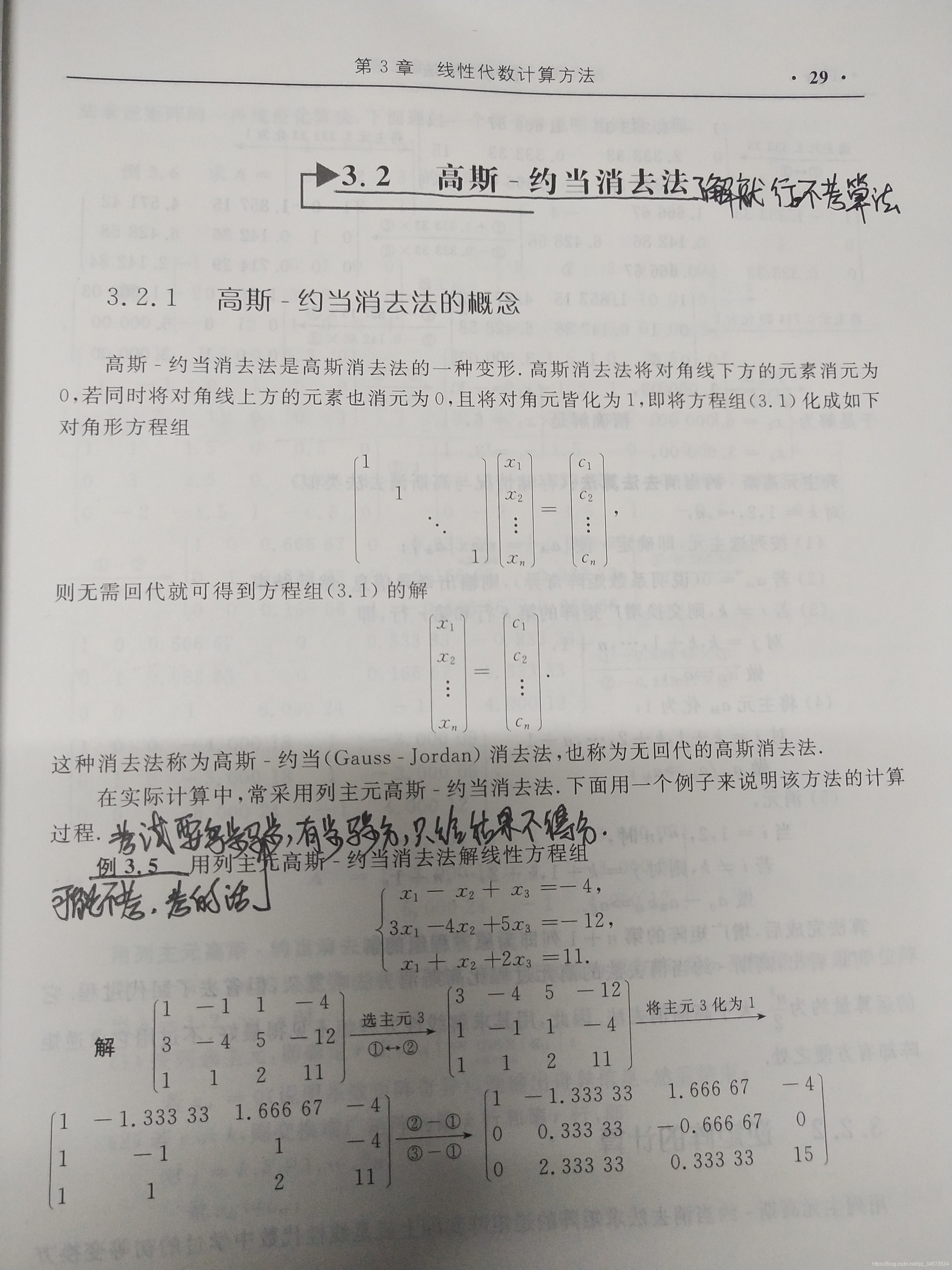 㷽γѧϰ(3)3 Դ㷽