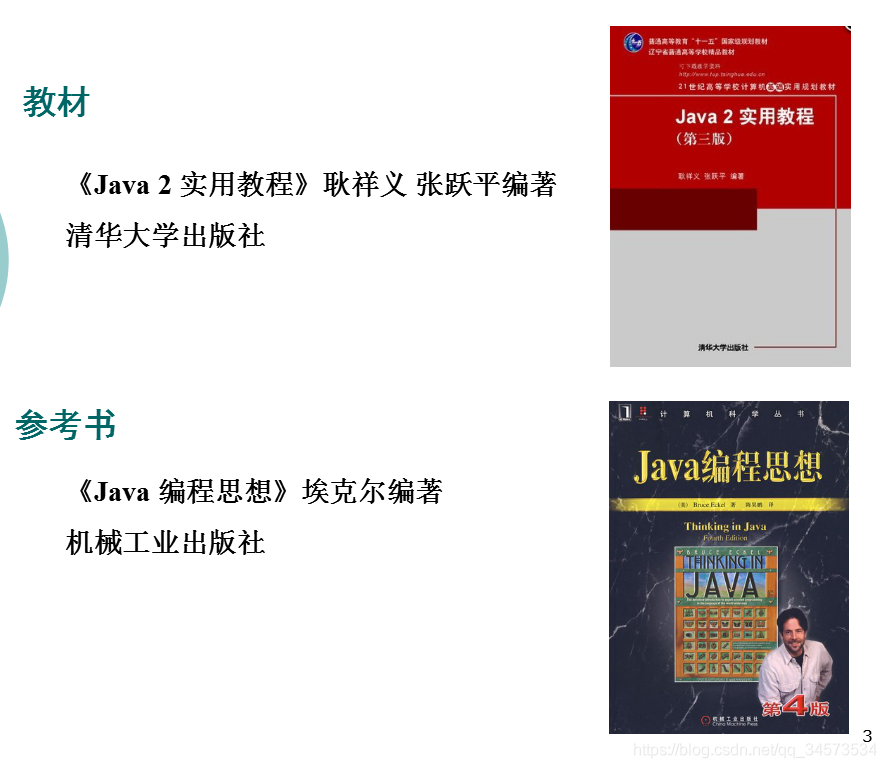 Java 2 ʵý̡̳γѧϰ(1)1 Java