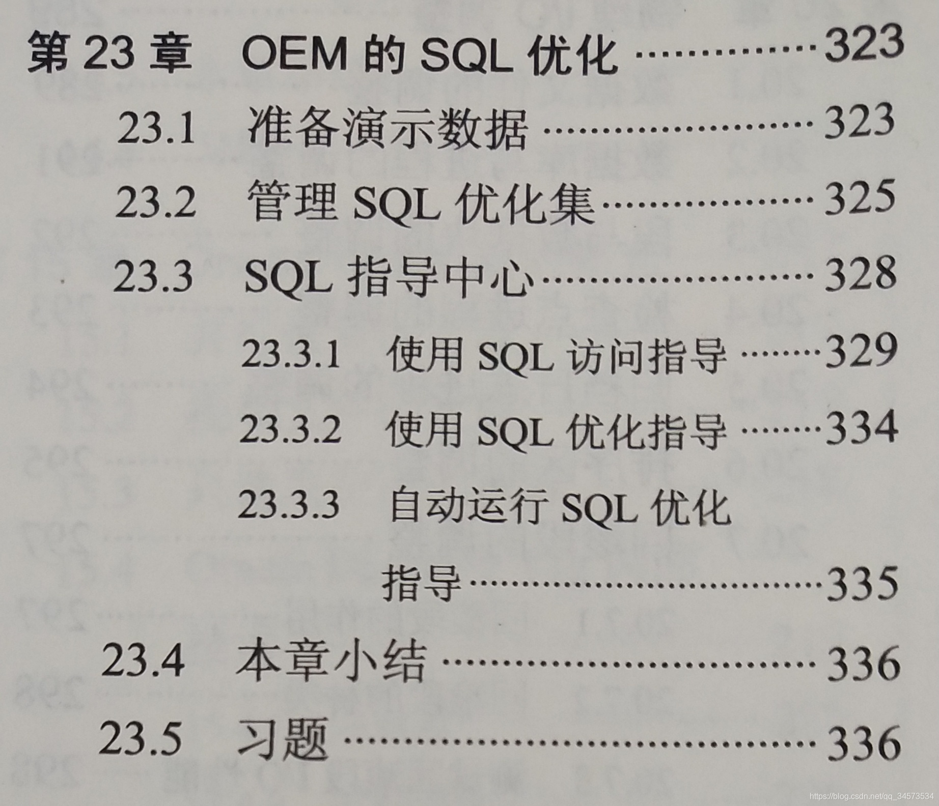 Oracle ̡̳γѧϰ(23)4 ܵ23 OEM  SQL Ż