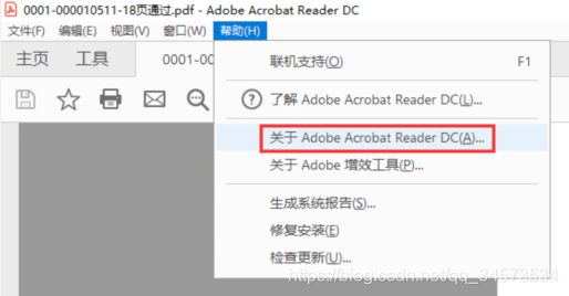 β鿴Adobe Acrobat DC ĸ汾