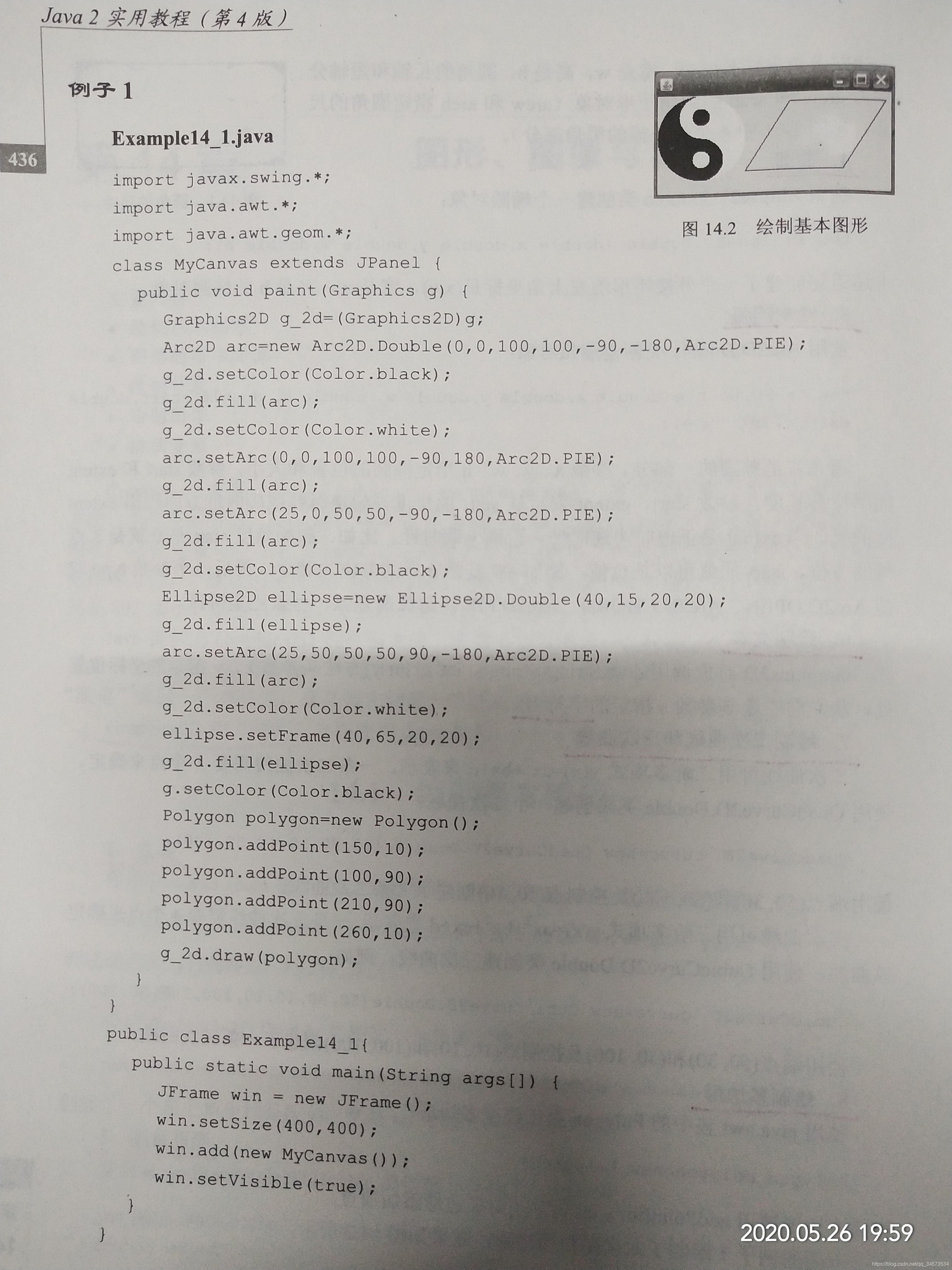 Java 2 ʵý̡̳γѧϰ(14)14 ͼΡͼƵ