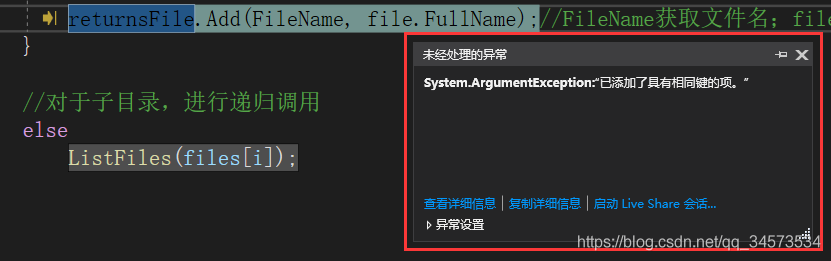 Bug(1)System.ArgumentException: ˾ͬ