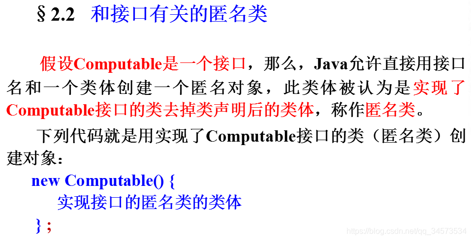 《Java 2 实用教程》课程学习(7)——第7章 内部类与异常类