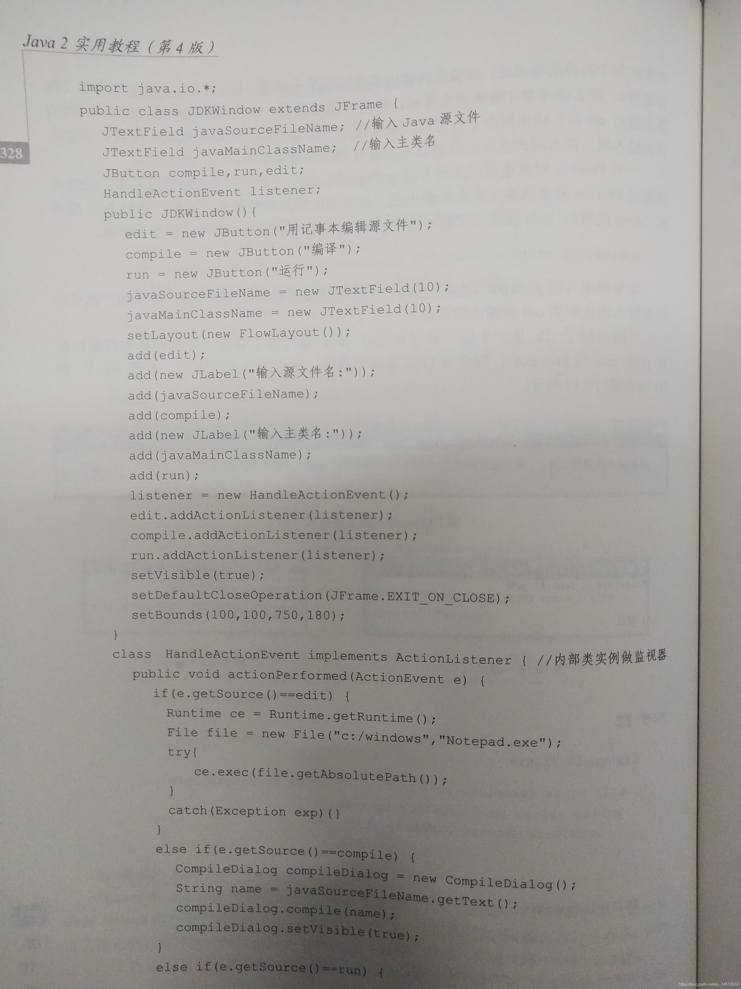 Java 2 ʵý̡̳γѧϰ(10)10 롢