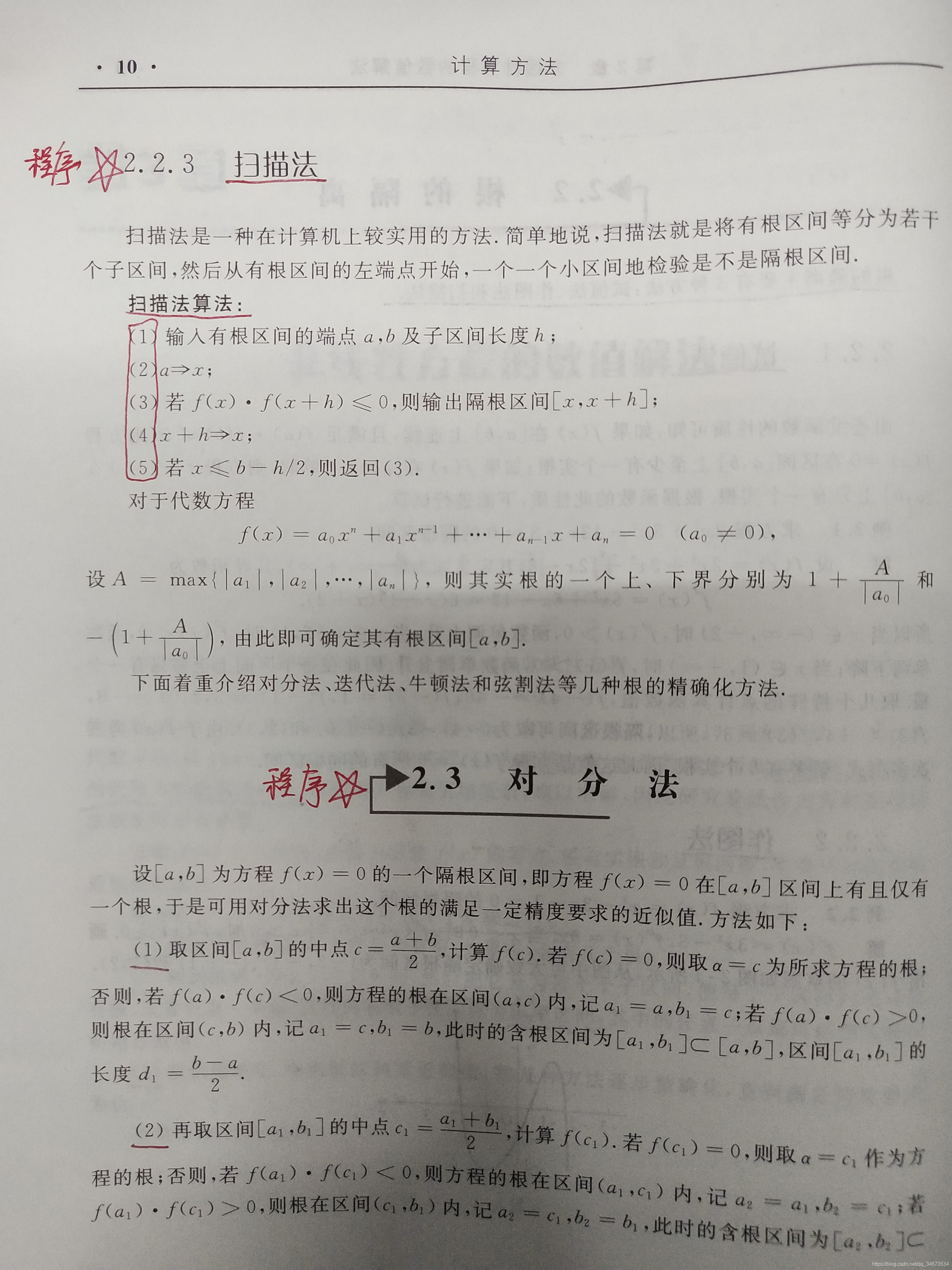 㷽γѧϰ(2)2 Է̵ֵⷨ