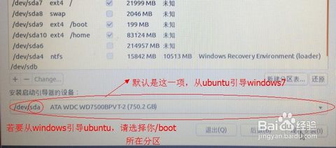 岽ʵ Win10 + Ubuntu 17.04 ˫ϵͳ