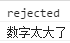 ES6/ES2015 Promise 用法讲解