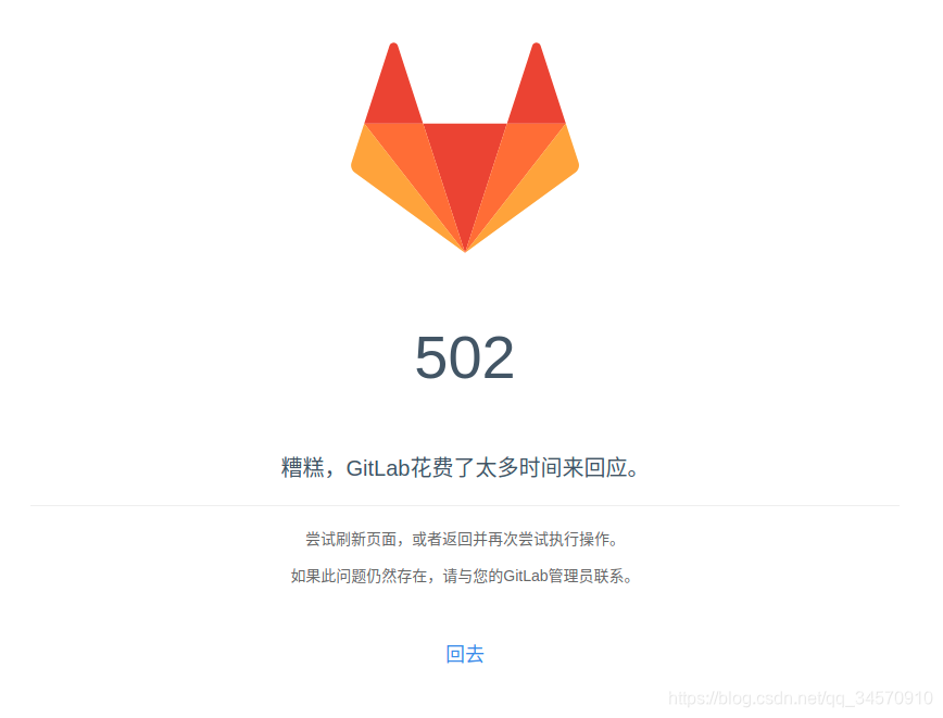 ubuntu16.04 gitlab 