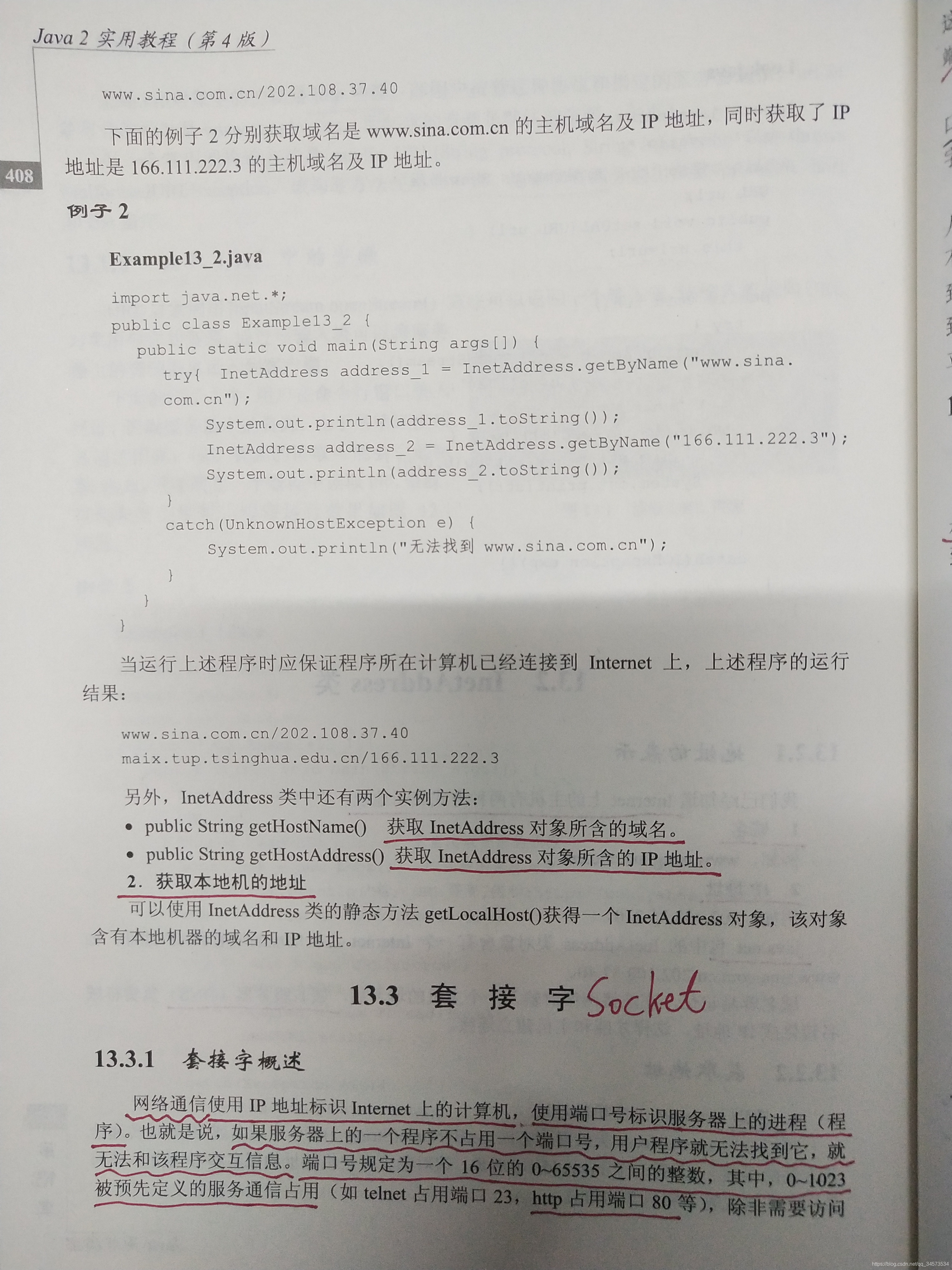 Java 2 ʵý̡̳γѧϰ(13)13 Java 