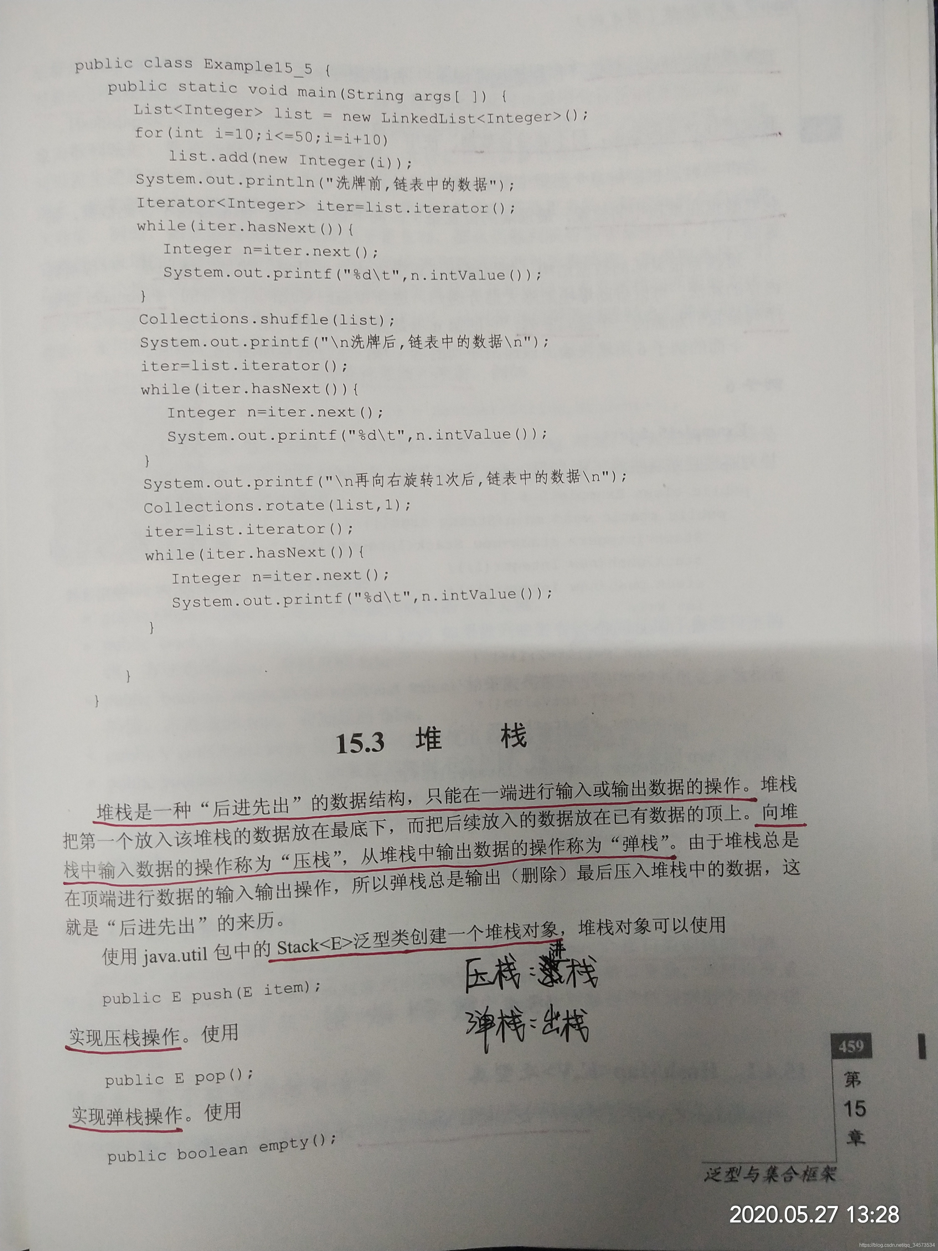 Java 2 ʵý̡̳γѧϰ(15)15 뼯Ͽ