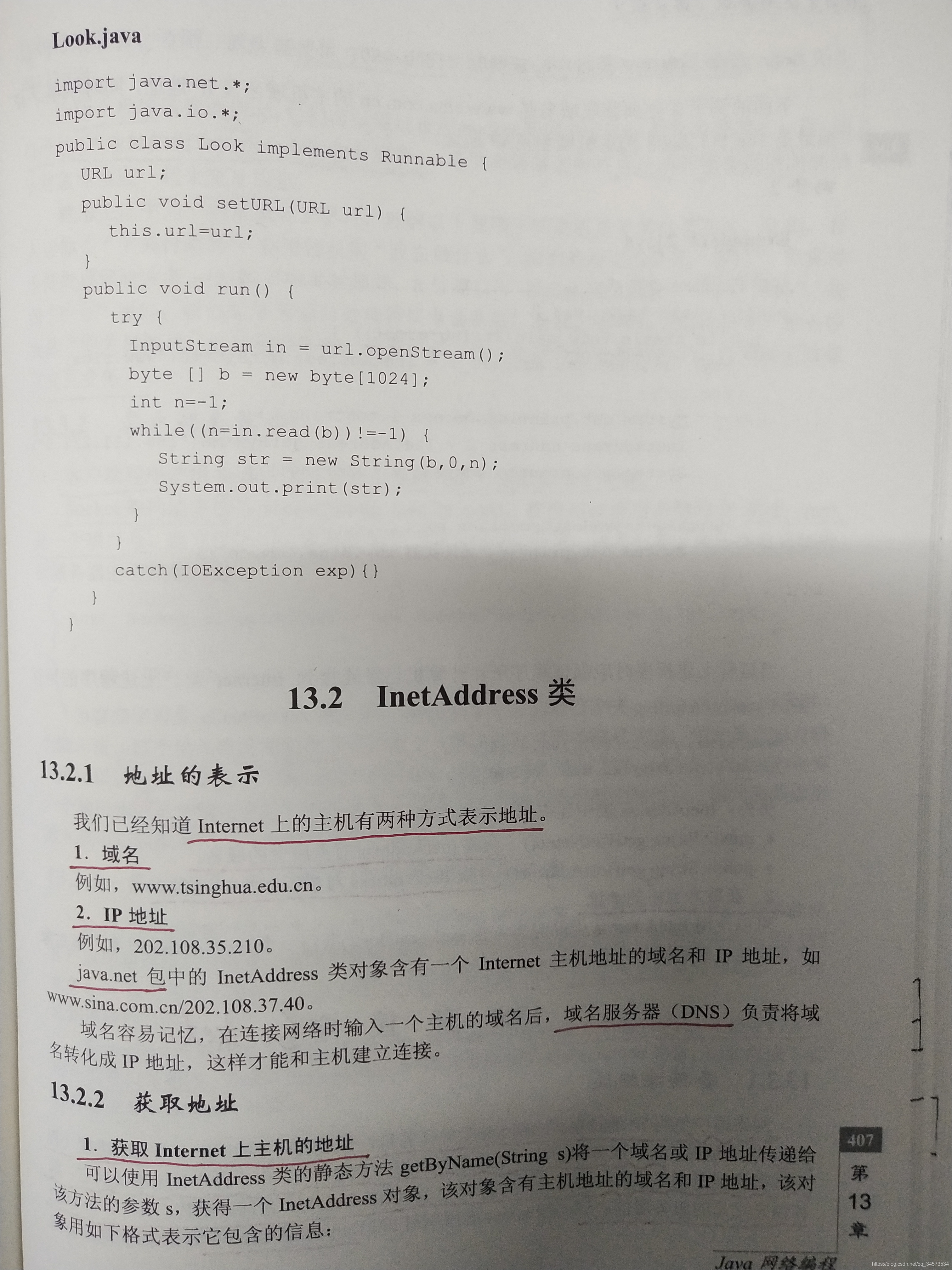 Java 2 ʵý̡̳γѧϰ(13)13 Java 