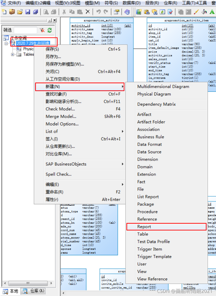 Navicat for my sql ݽṹֵ䣩