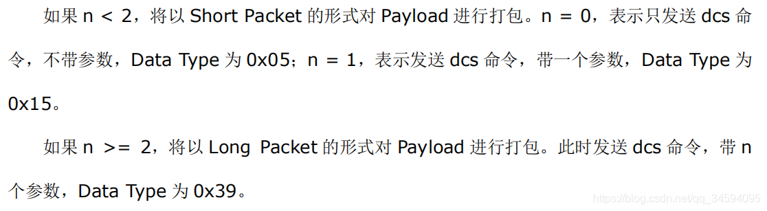 [RK3288][Android7.1] 调试笔记 --- 点MIPI屏初始化命令详解