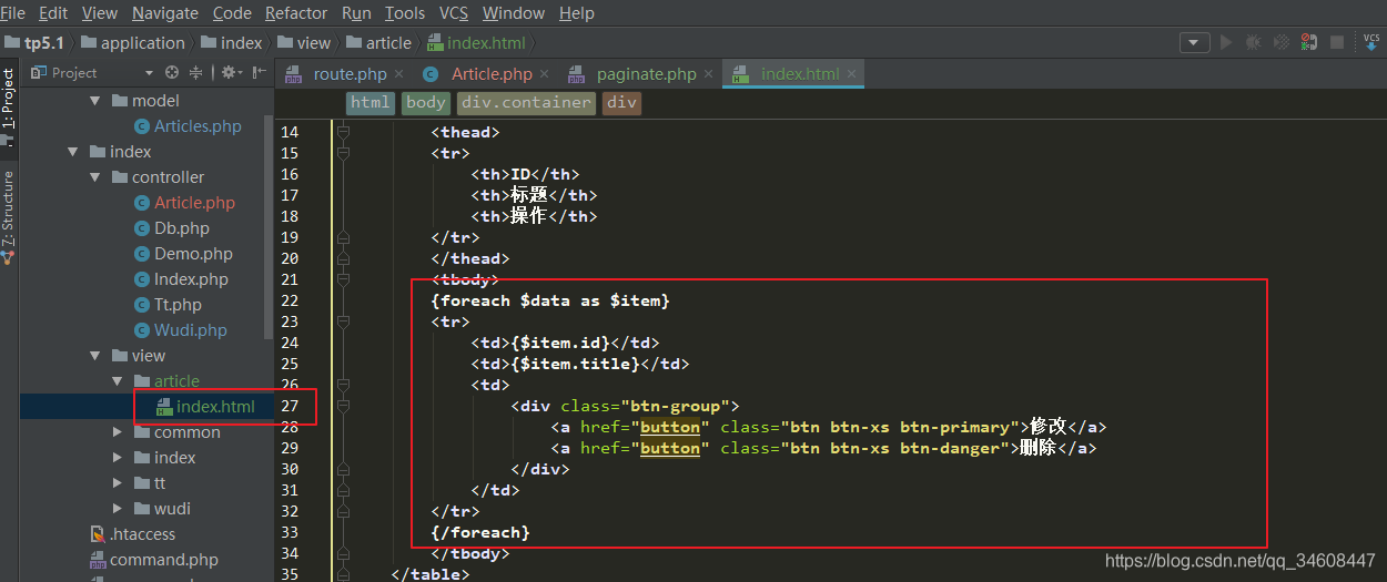 07thinkphp  ݷҳ