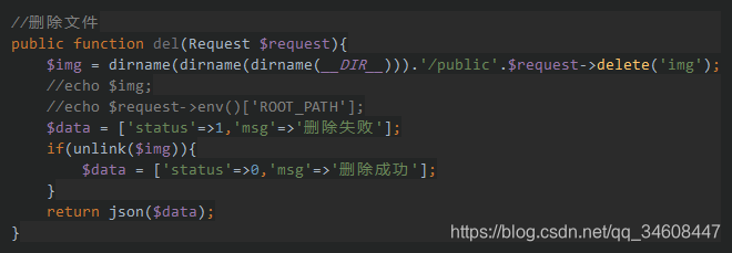 07thinkphp 第4天 删除文件